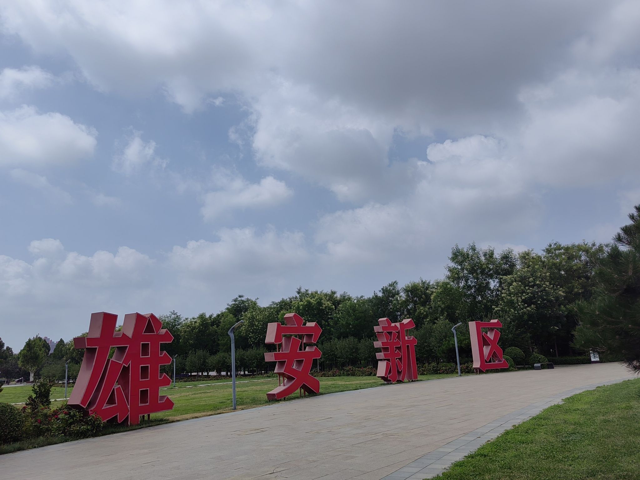 云溪公园旅行图片 2