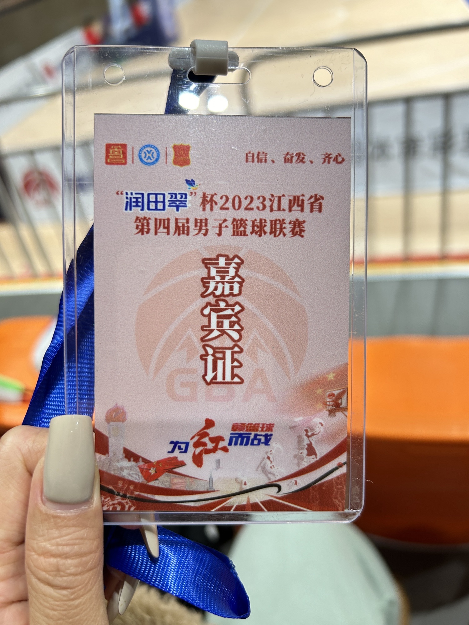 南昌市八一体育馆