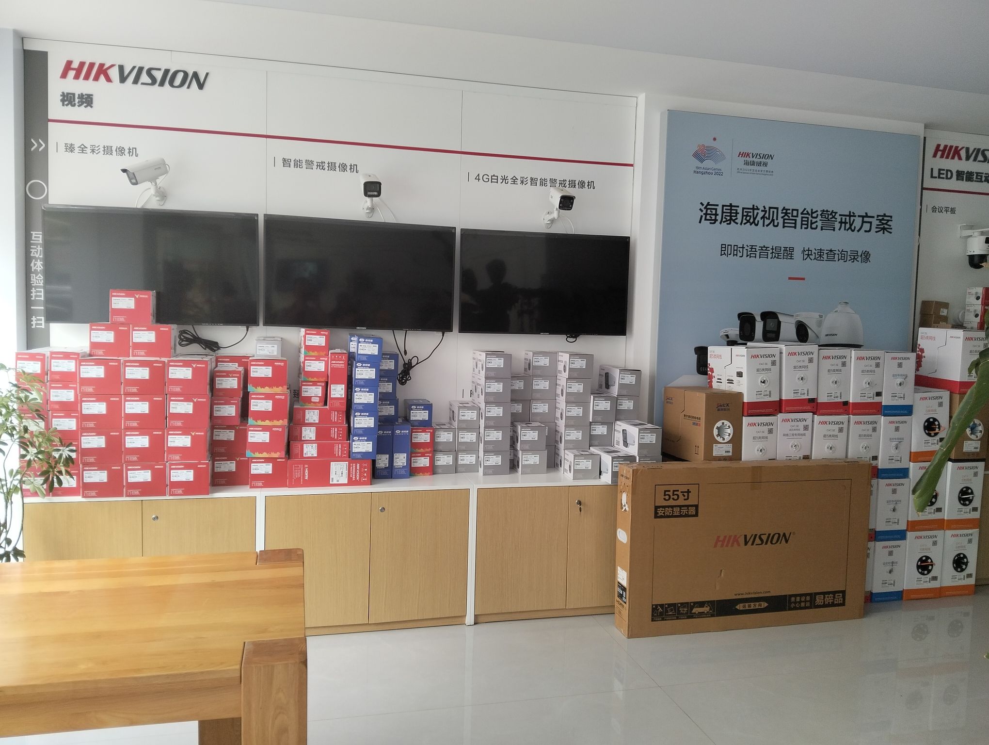 海康威视(新趋势专卖店)