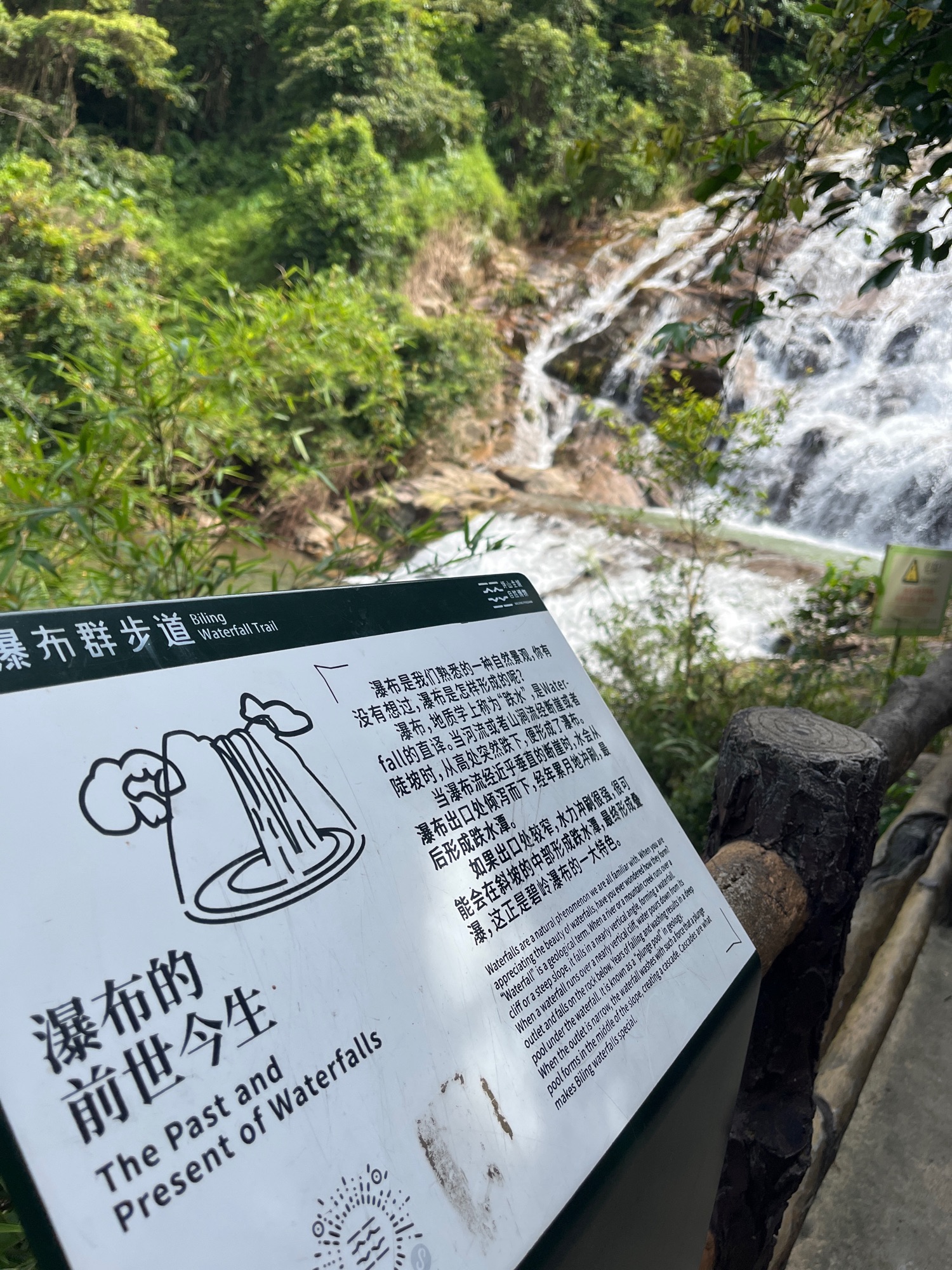 银河瀑旅行图片 2
