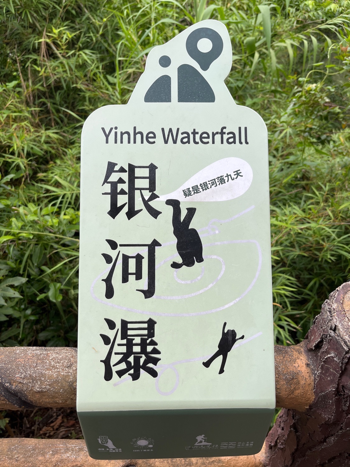 银河瀑旅行图片 1