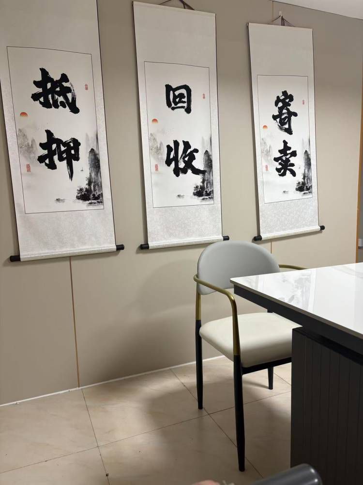 盛景·黄金回收·汽车借款