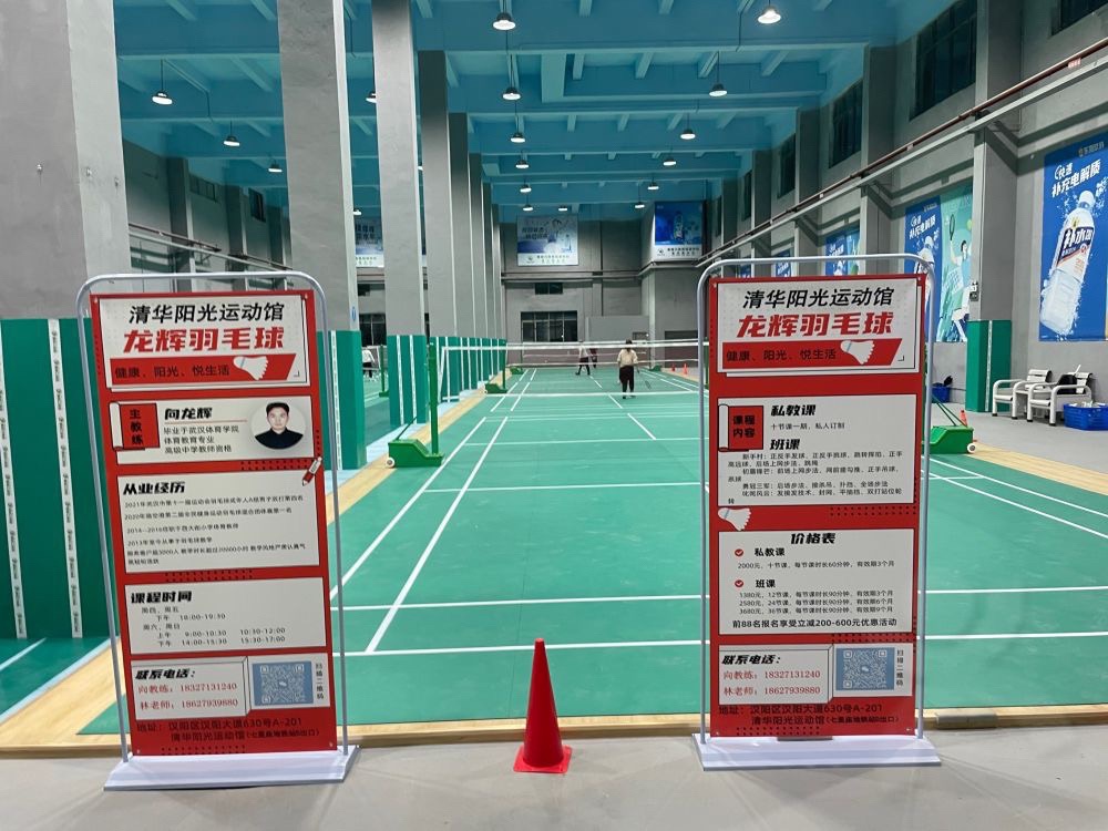 场地封面-清华阳光运动馆