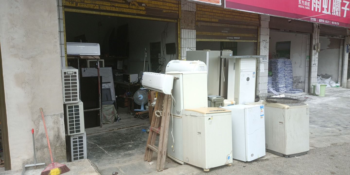 诚信家电维修
