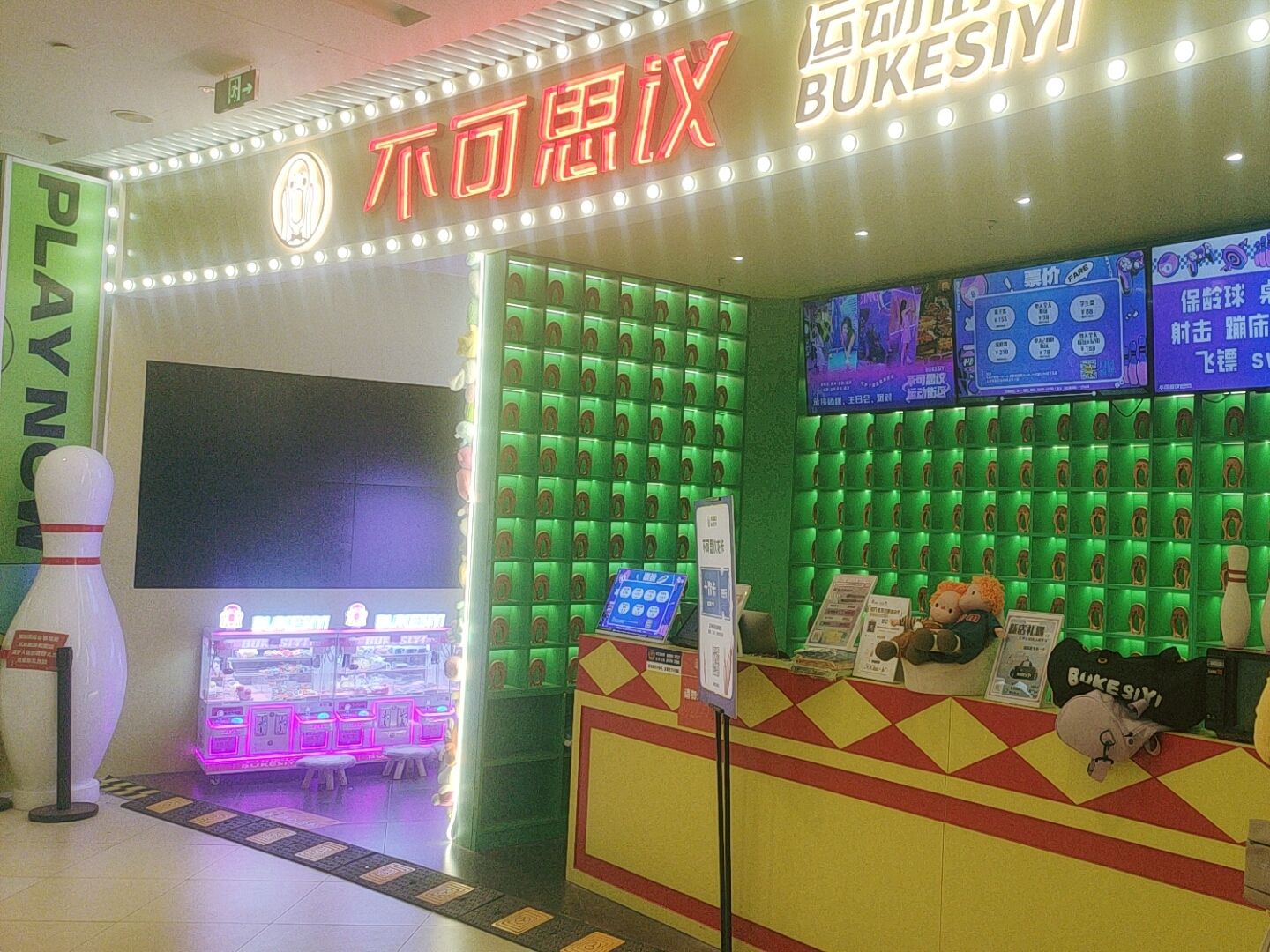 场地封面-上海不可思议运动街区(莘庄维璟店)