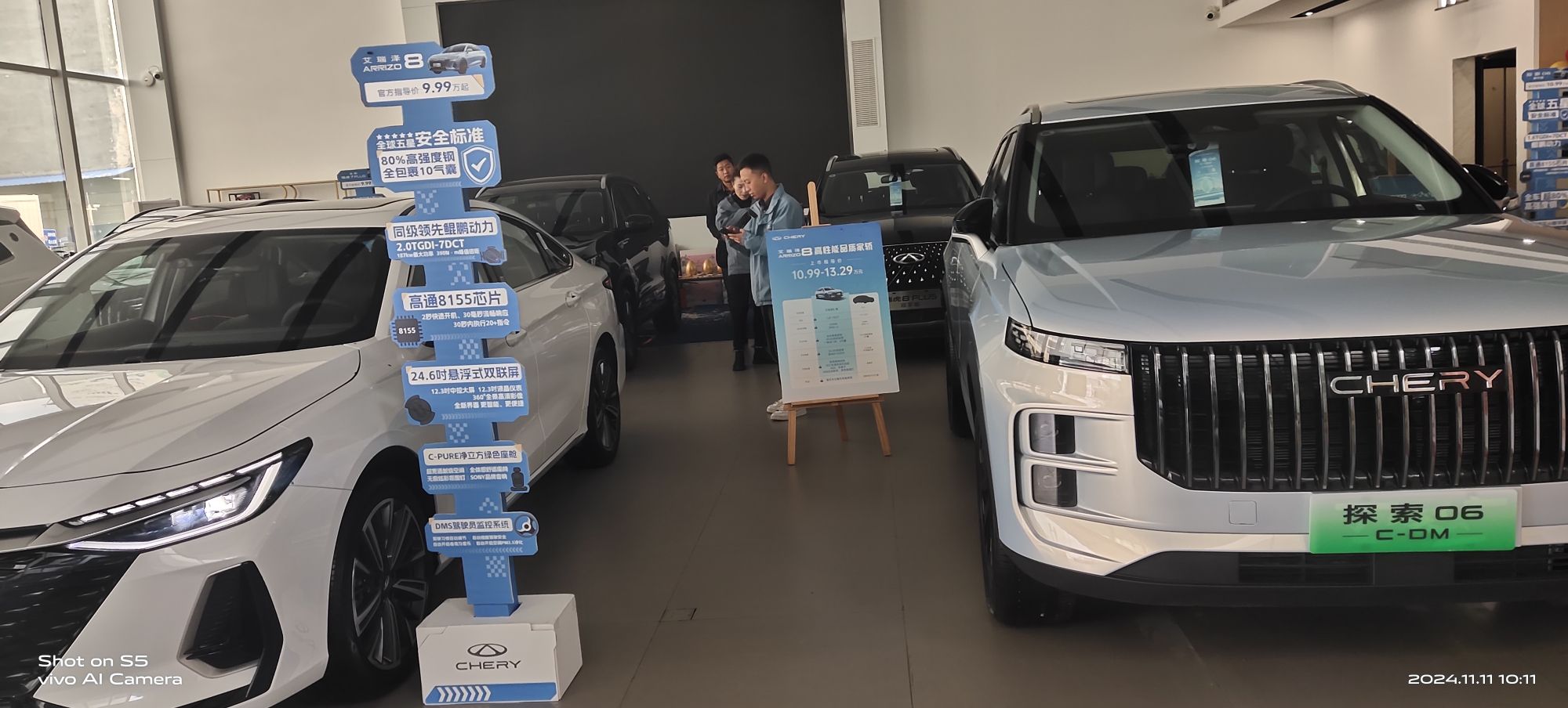 毕节奇瑞汽车(博润4S店)