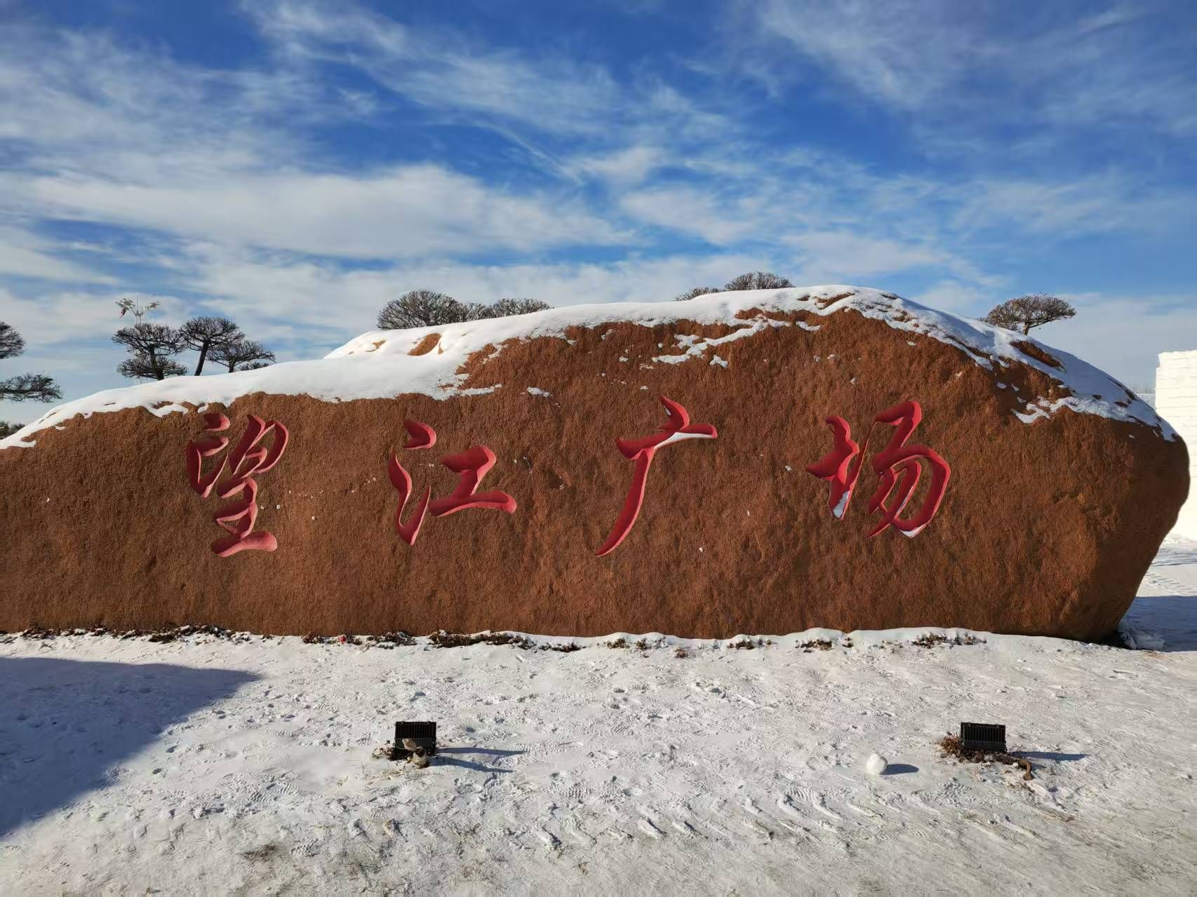 望江广场景点图片