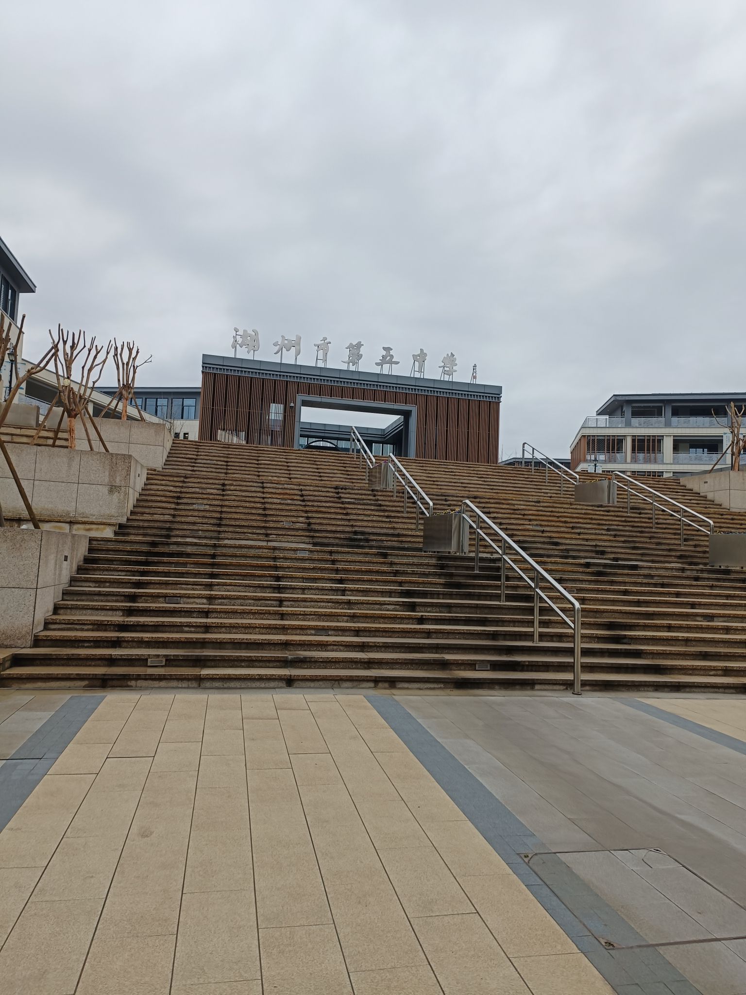 湖州市第五中学仁北校区