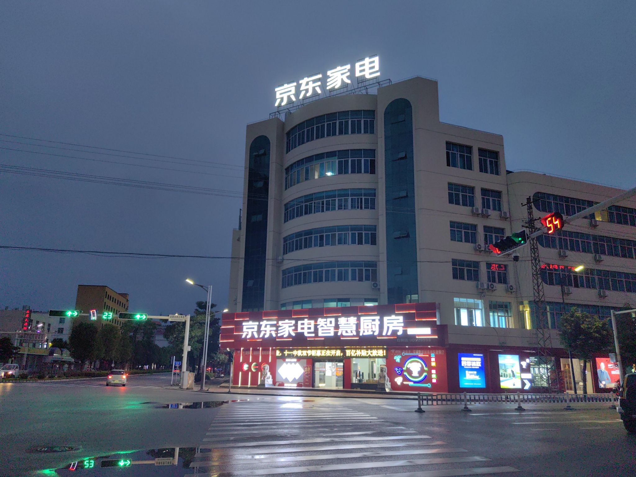 京东家电智慧厨房(异龙店)