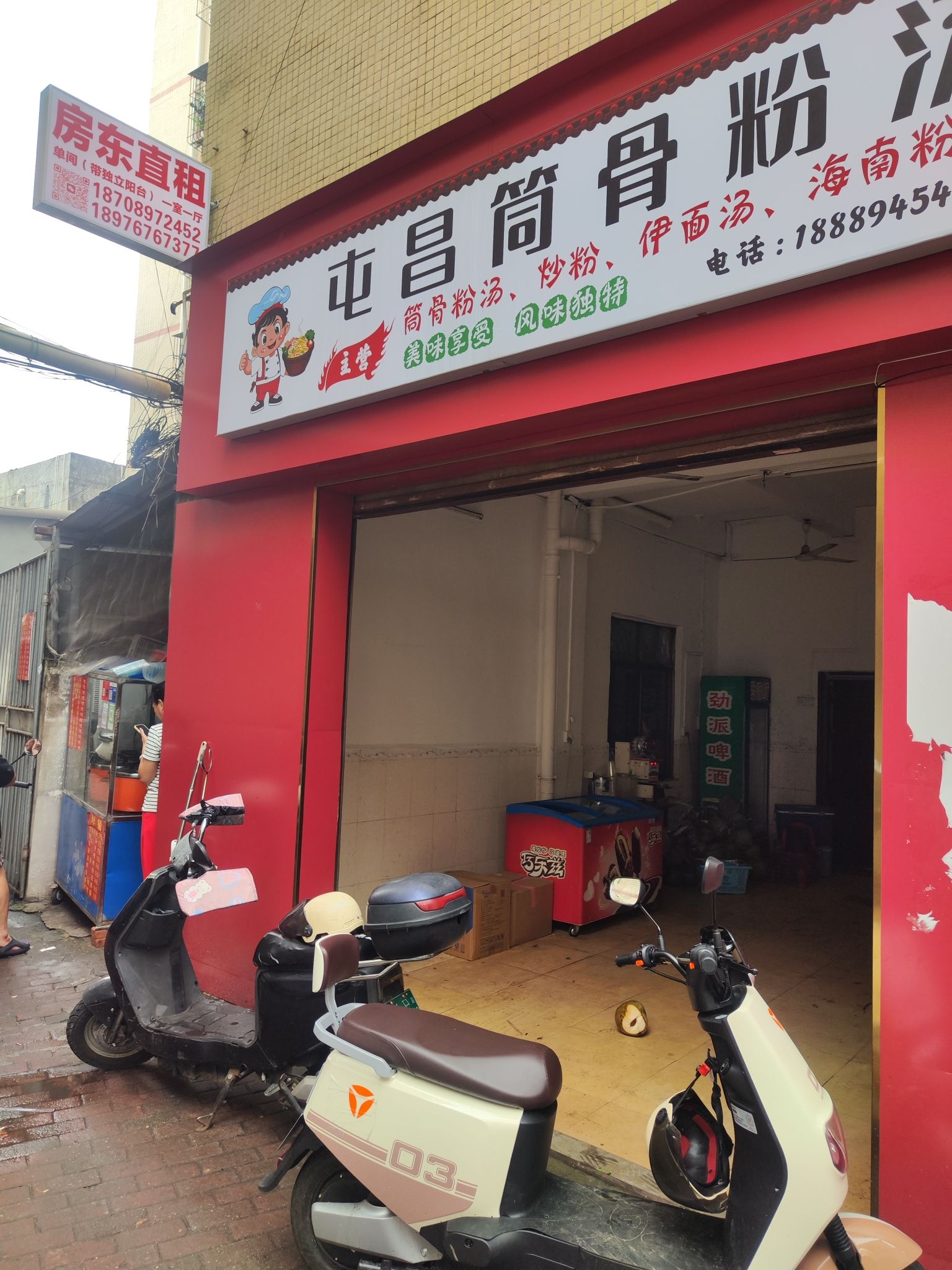 顺心筒骨粉汤商贸二路店