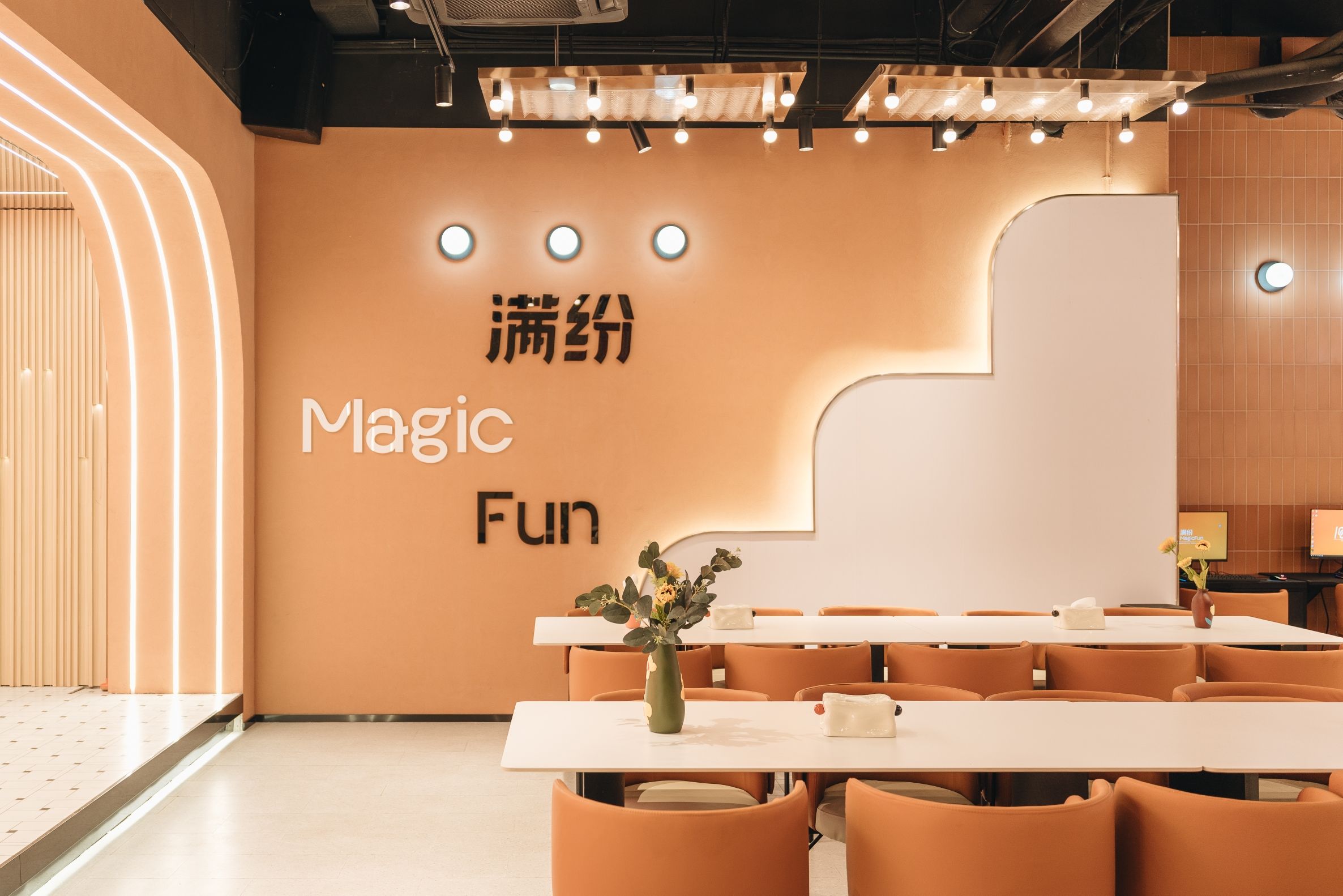 MagicFun满纷轰趴(前海店)