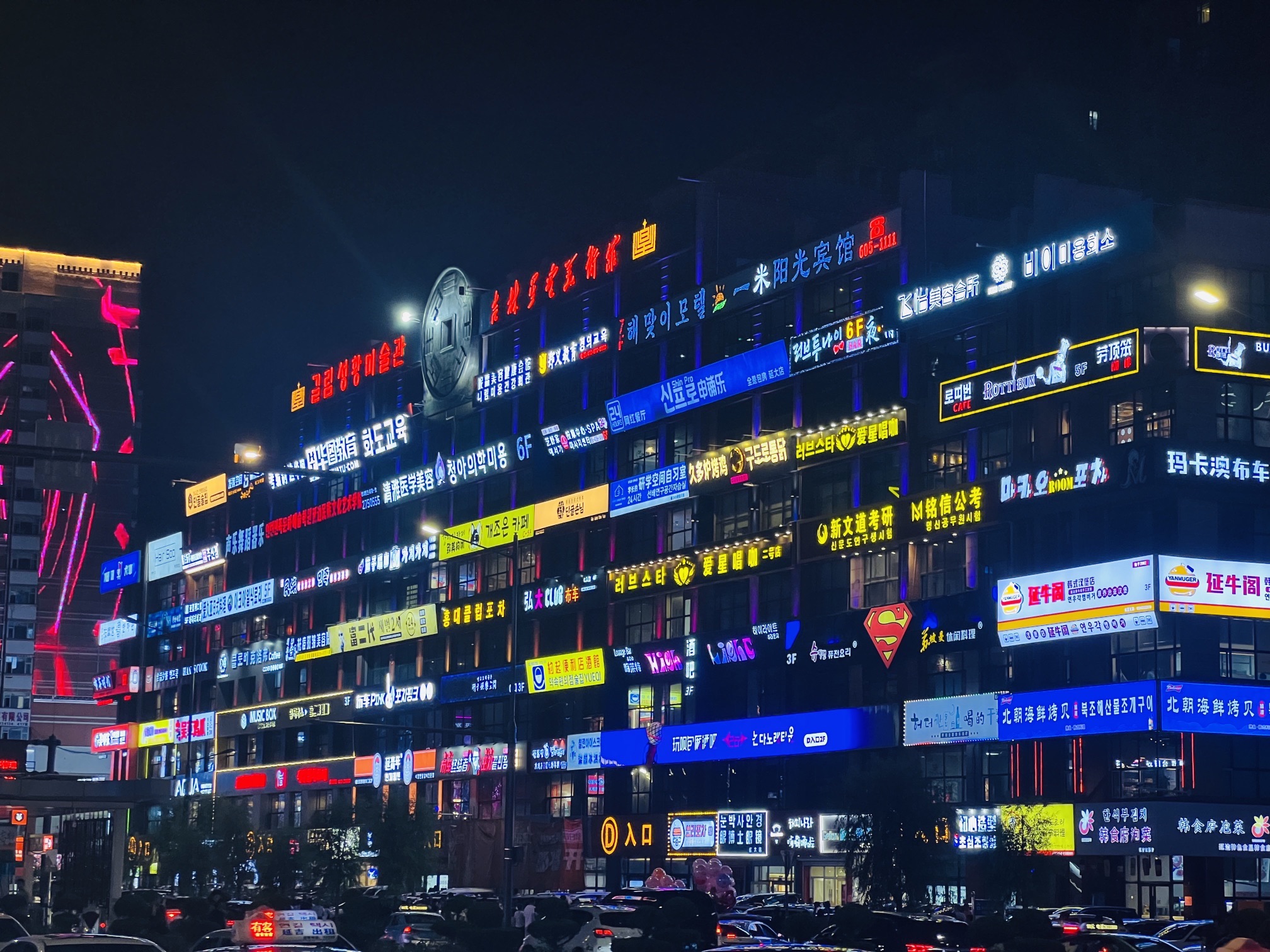 延边大学网红弹幕墙旅行图片 1