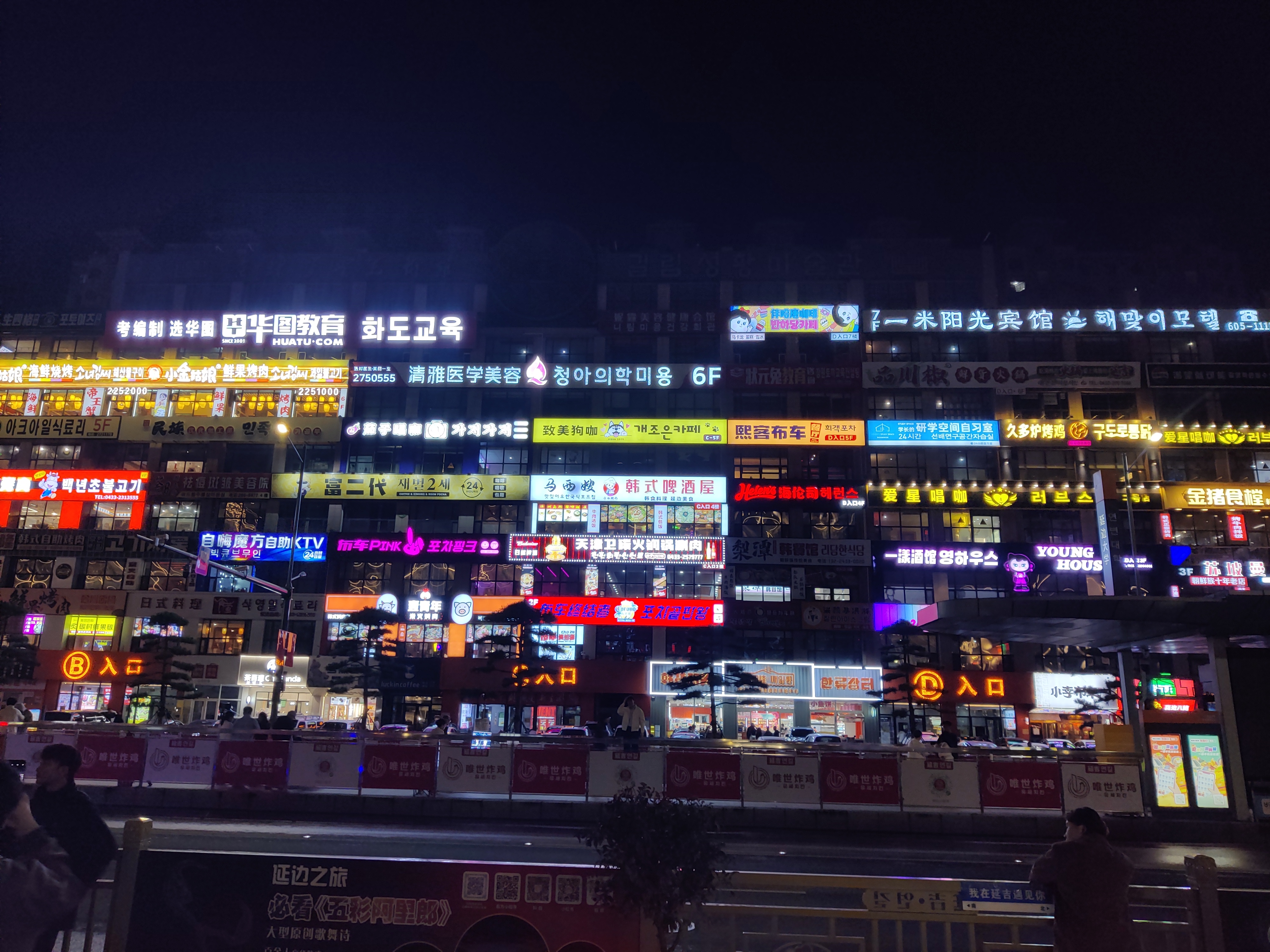 延边大学网红弹幕墙旅行图片 2