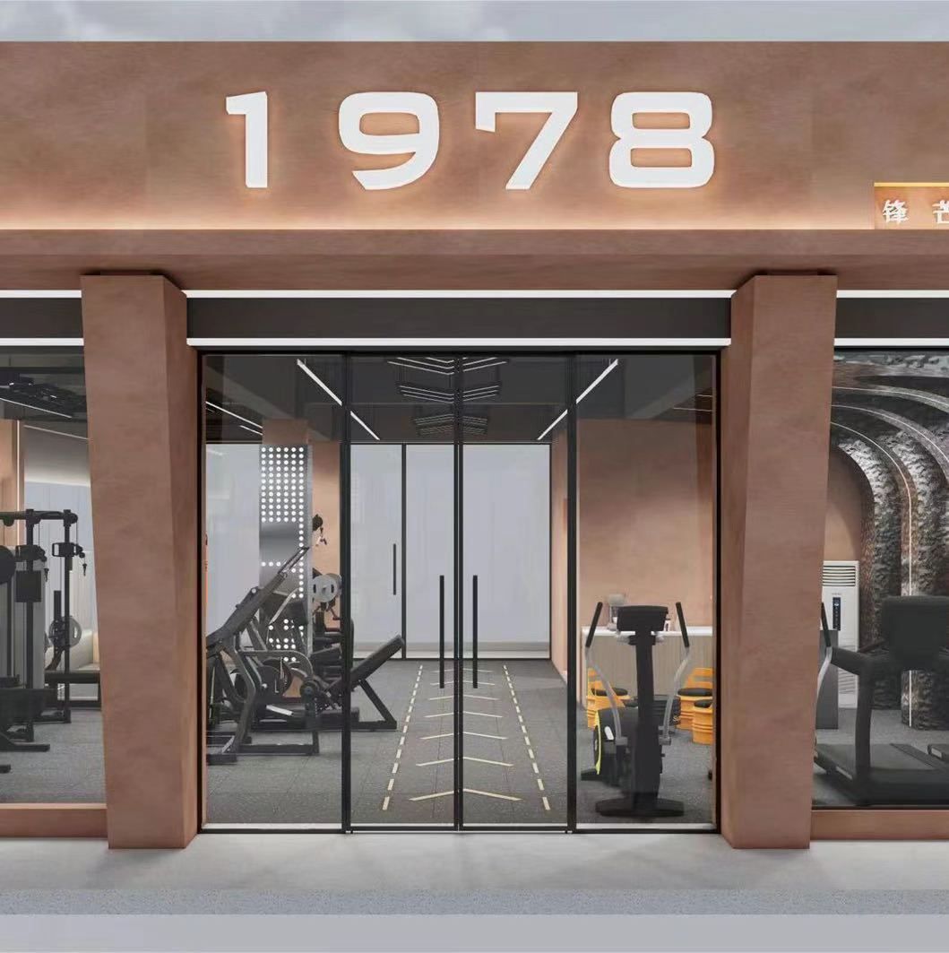 场地封面-1978锋芒健身工作室