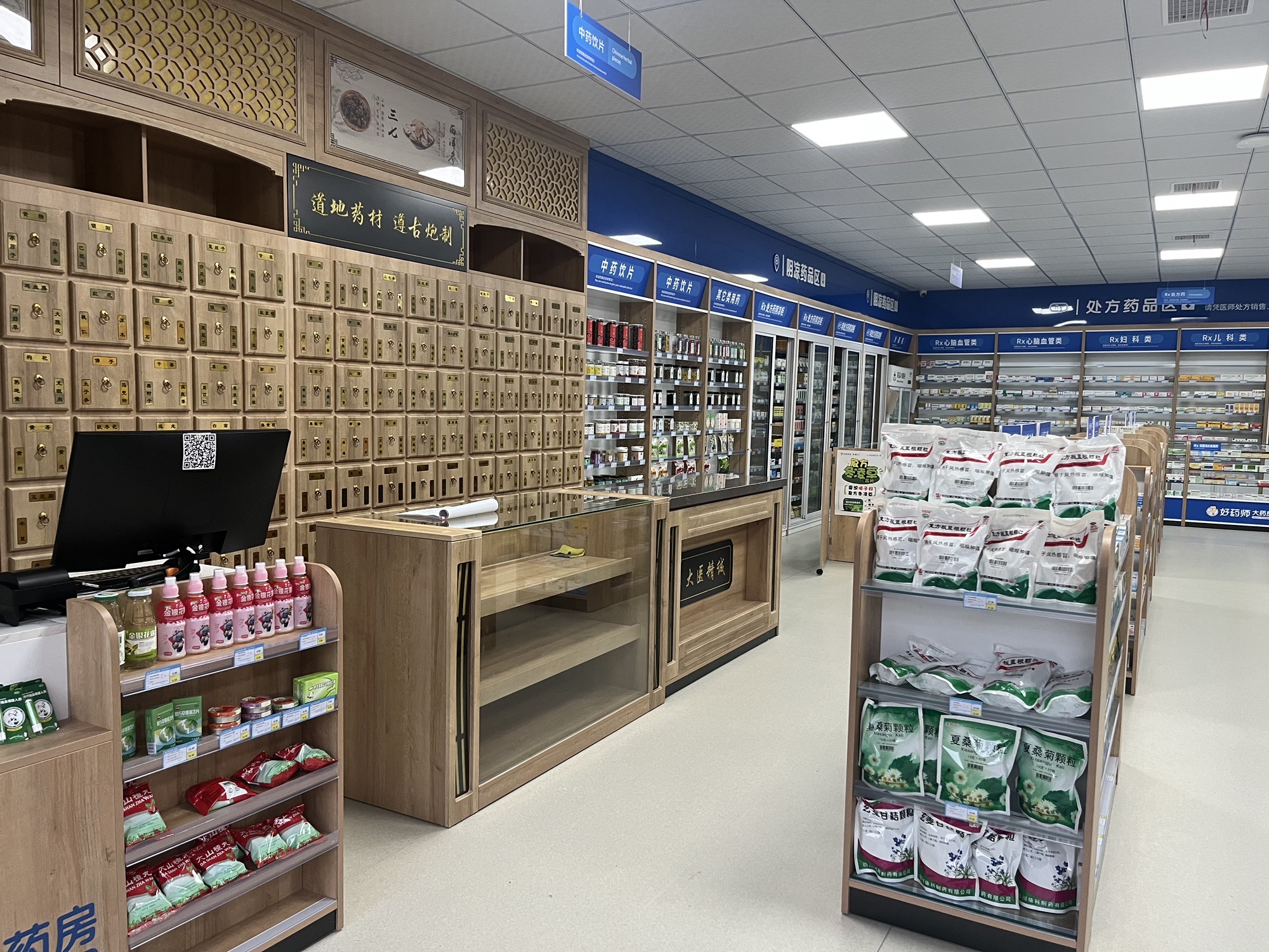好药师大药房(平顶山店)