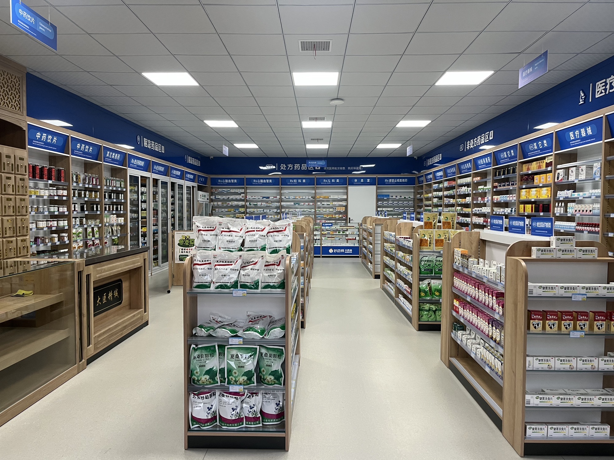 好药师大药房(平顶山店)