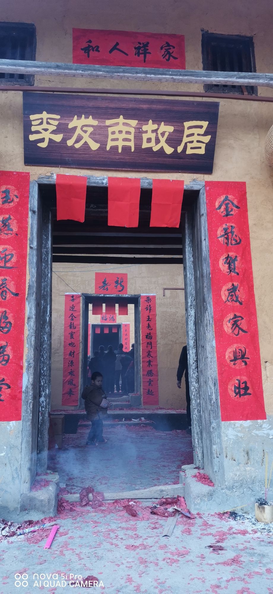 李发南故居旅行图片 1