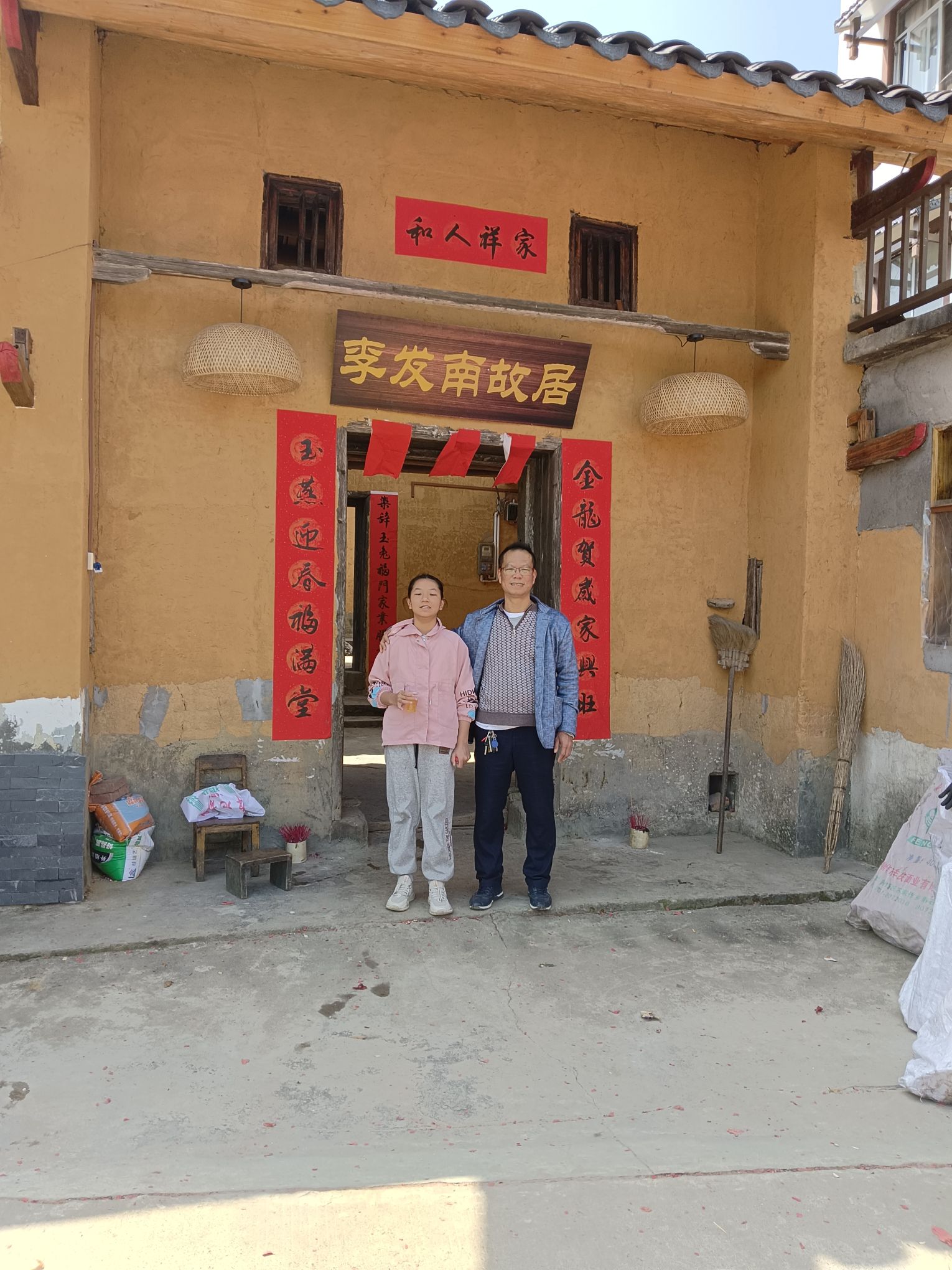 李发南故居旅行图片 1