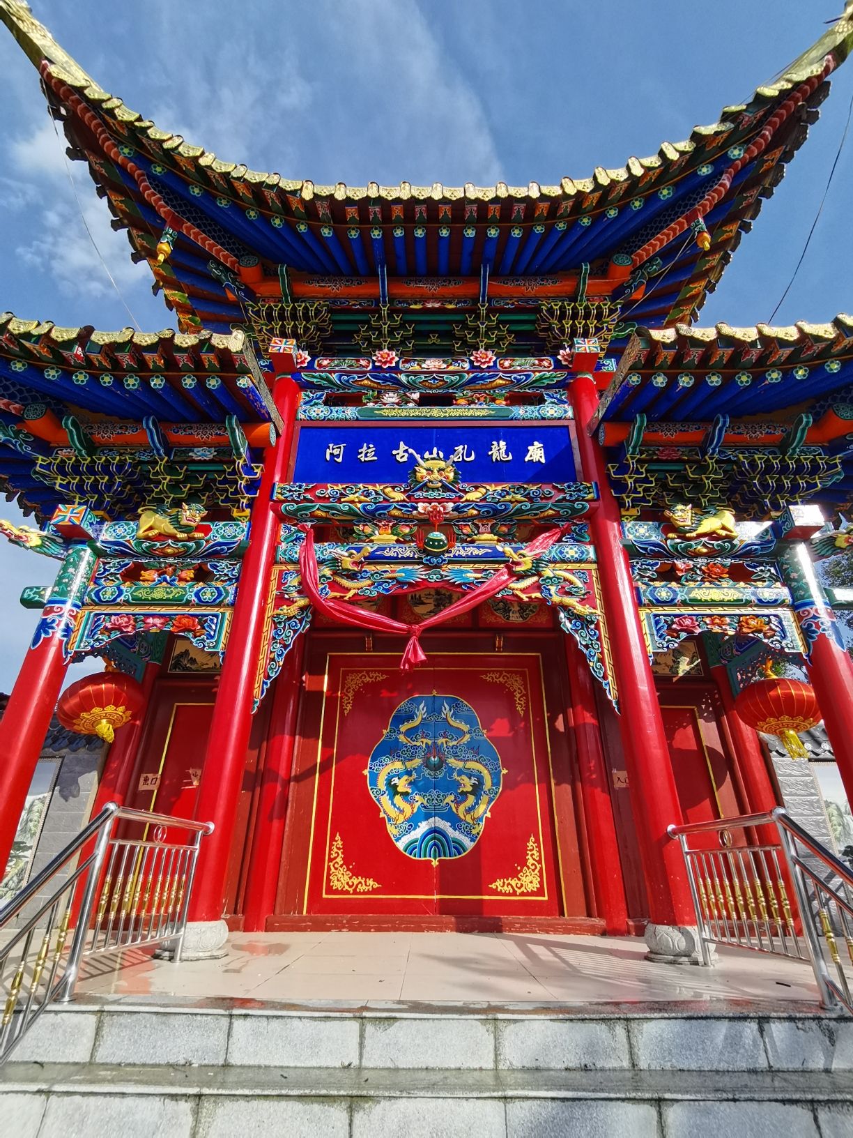 阿拉古山孔龙庙实景照片