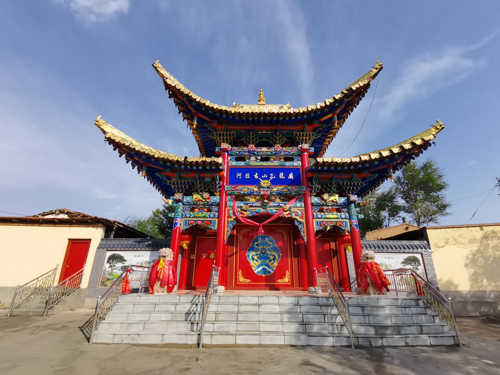 阿拉古山孔龙庙