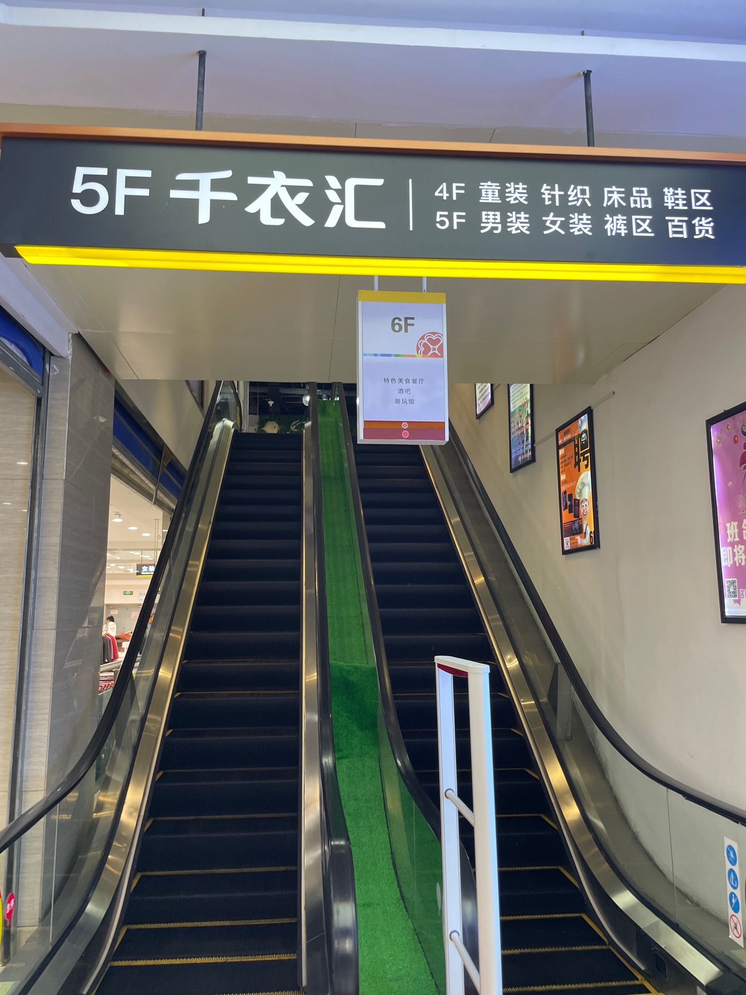 千衣汇服装批发城(中润购物中心)