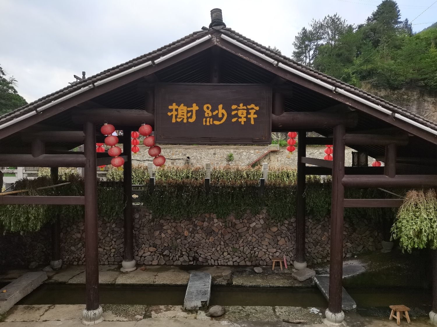 澣纱榭