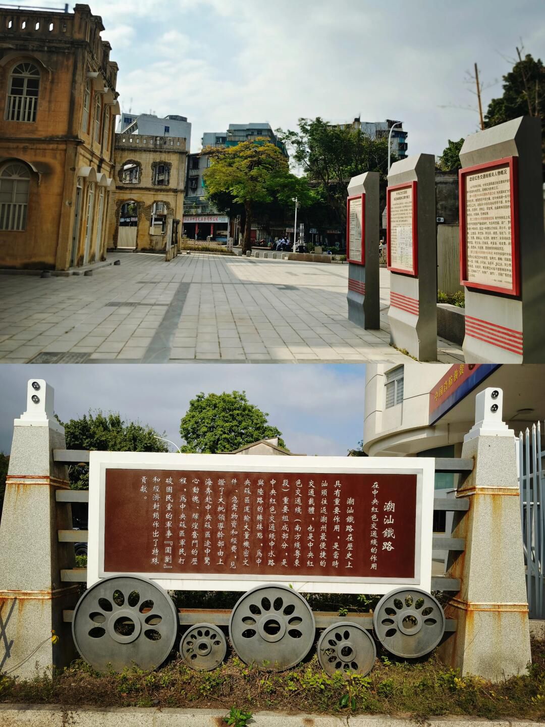 潮汕铁路总务处车务处旧址公园旅行图片 3