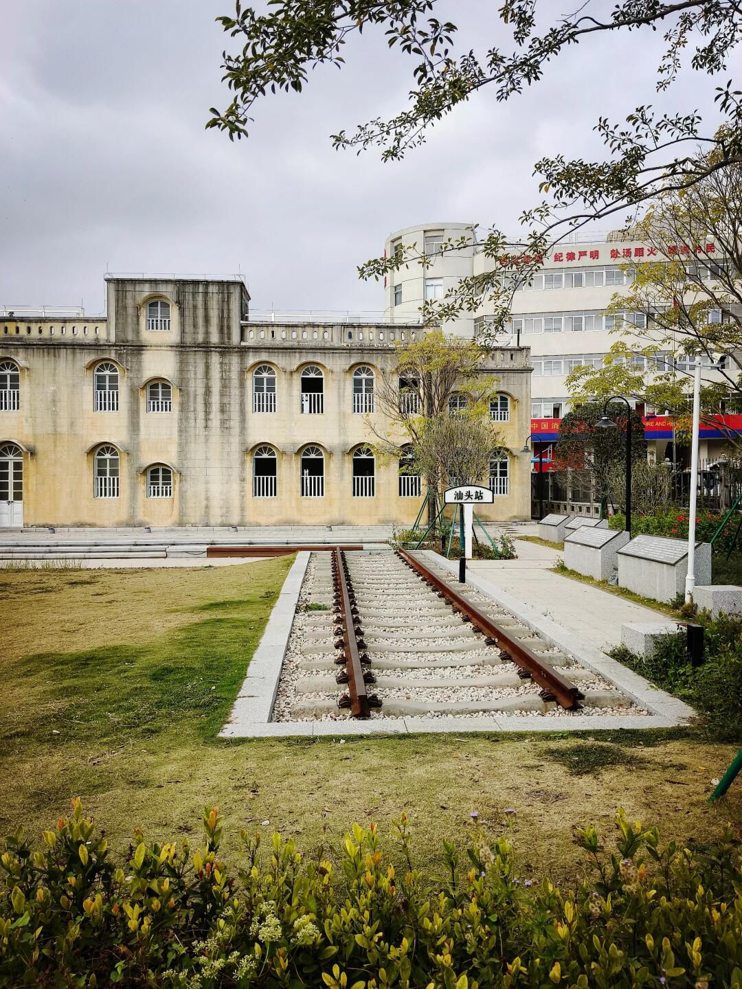 潮汕铁路总务处车务处旧址公园旅行图片 2