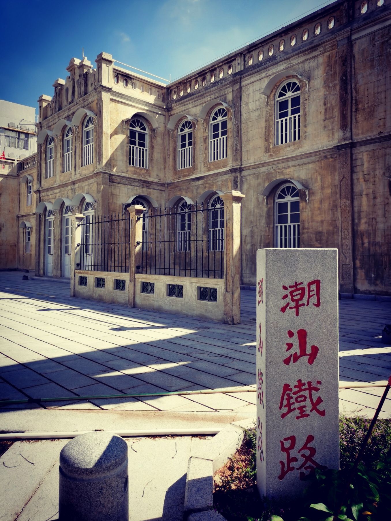 潮汕铁路总务处车务处旧址公园旅行图片 3
