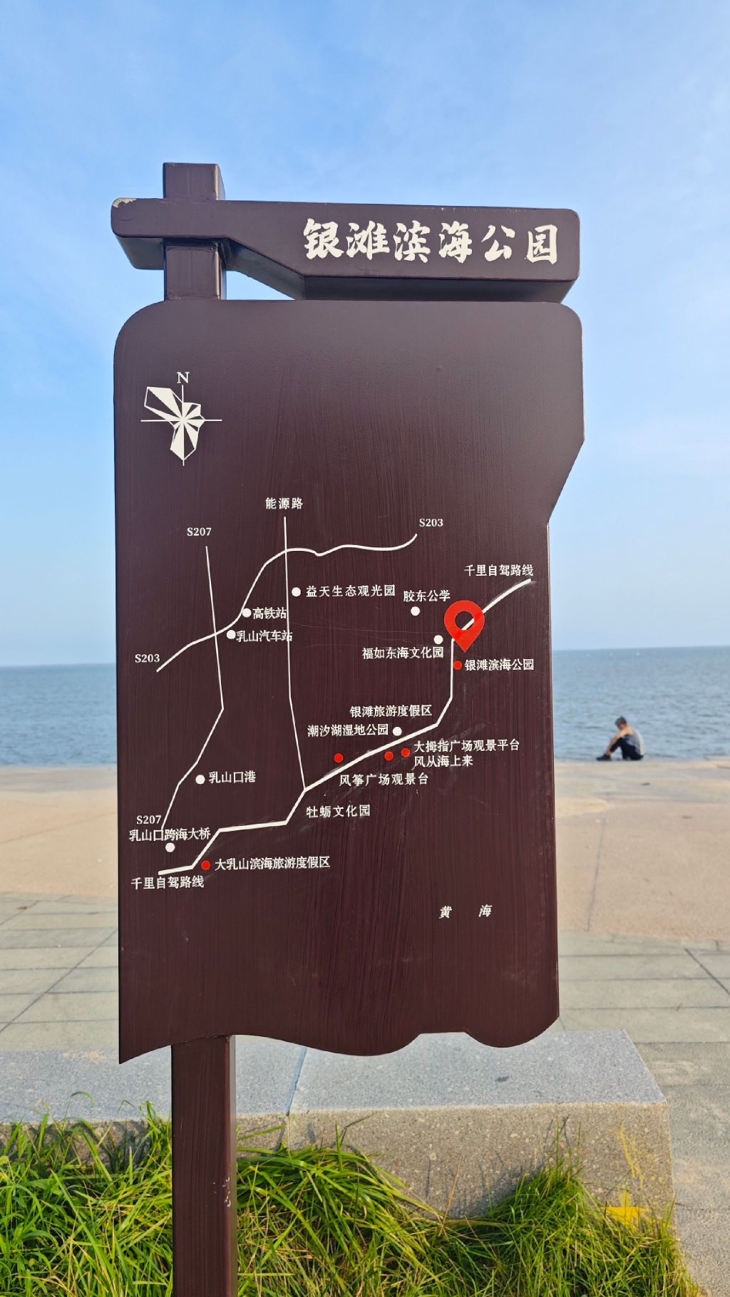 银滩滨海公园2号观景平台旅行图片 1