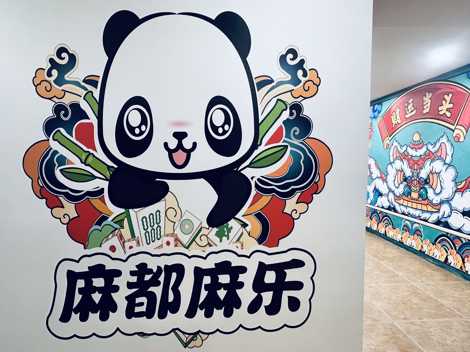 场地封面-麻都麻乐24h自助棋牌会馆