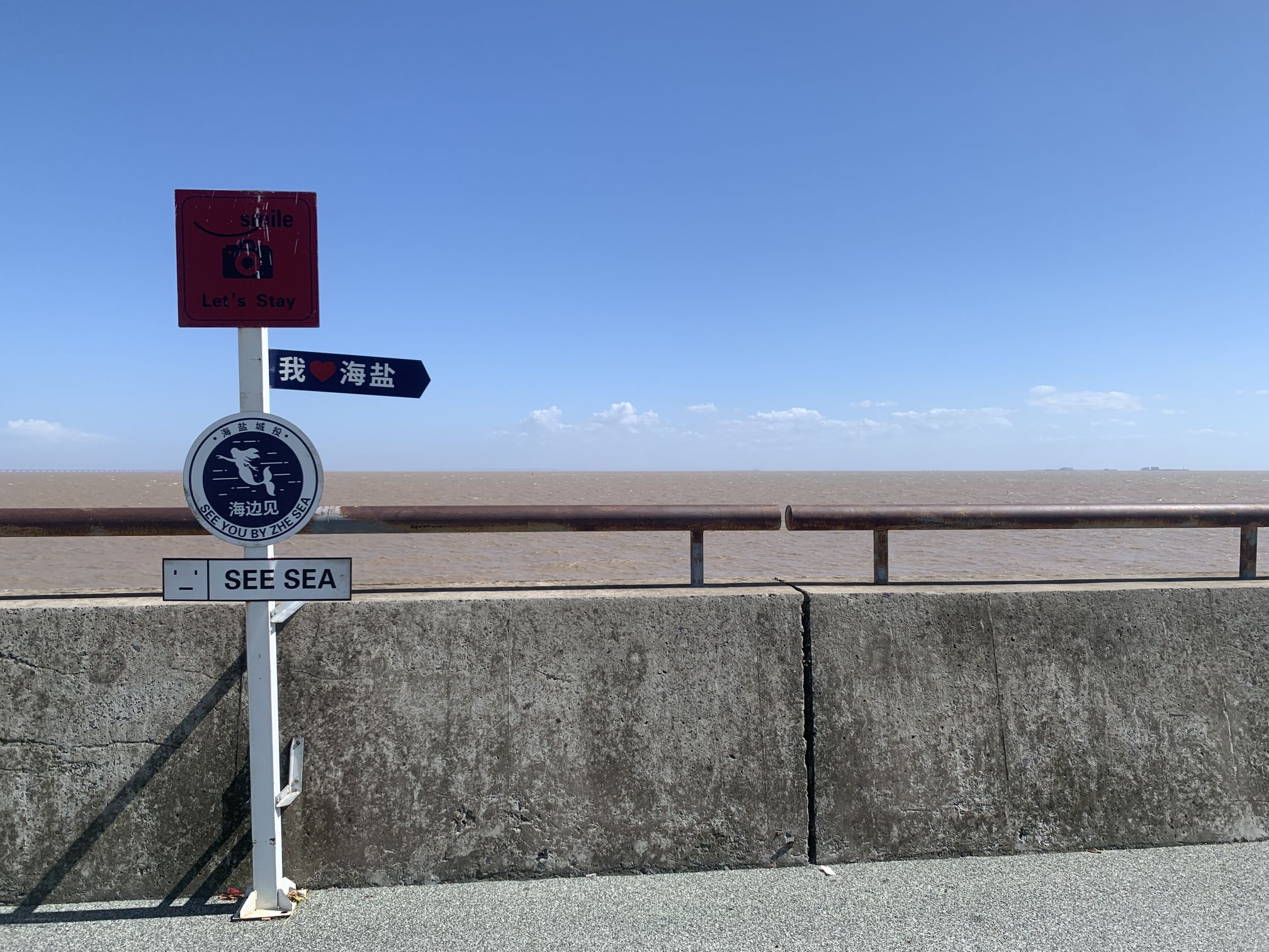 海盐大风车旅行图片 1