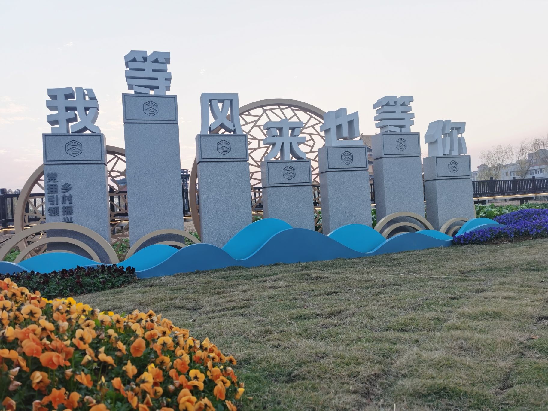 西岑湿地公园旅行图片 2