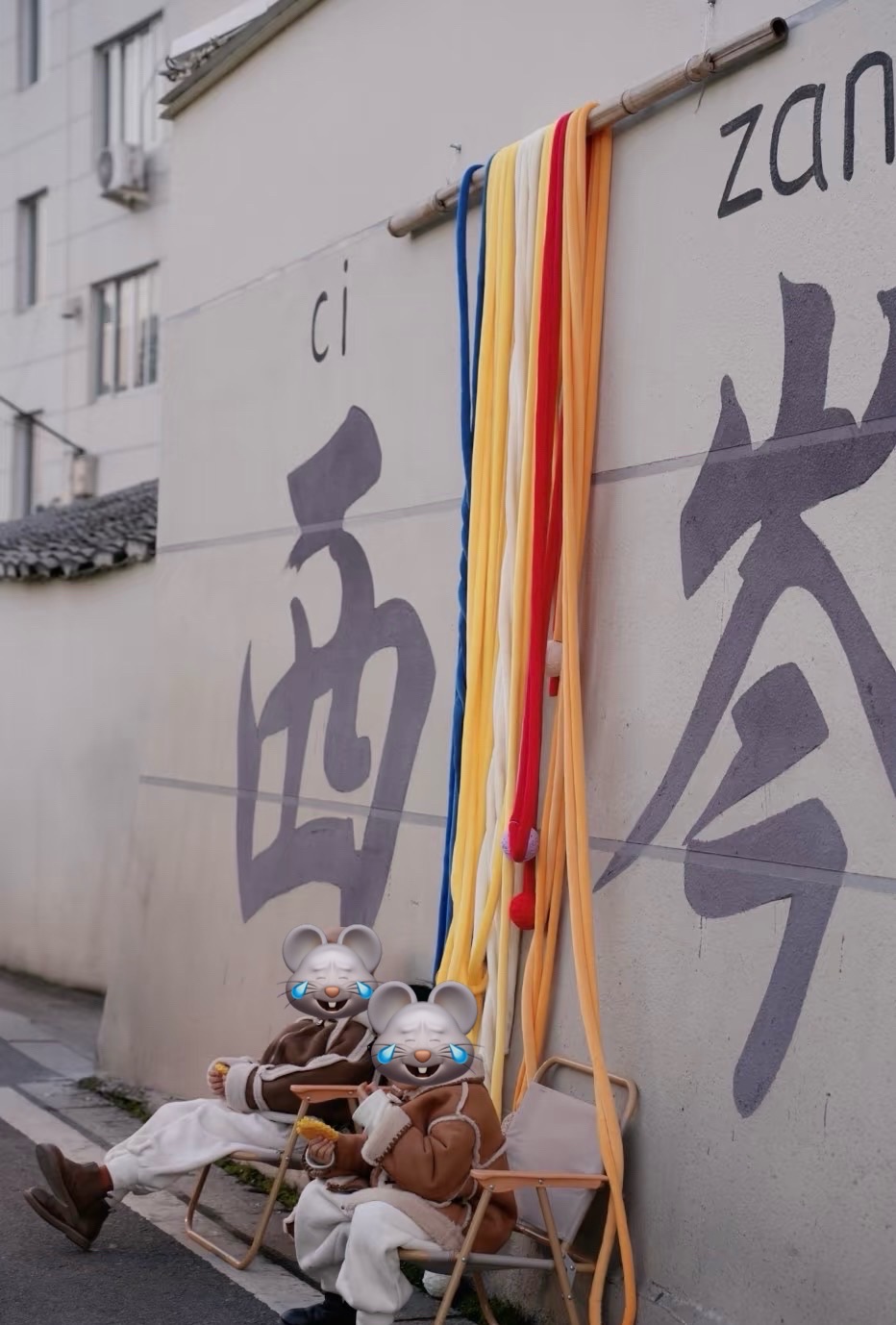西岑湿地公园旅行图片 3
