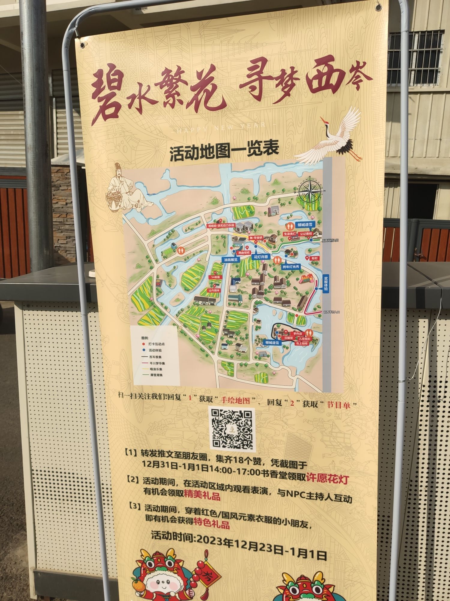 西岑湿地公园旅行图片 2