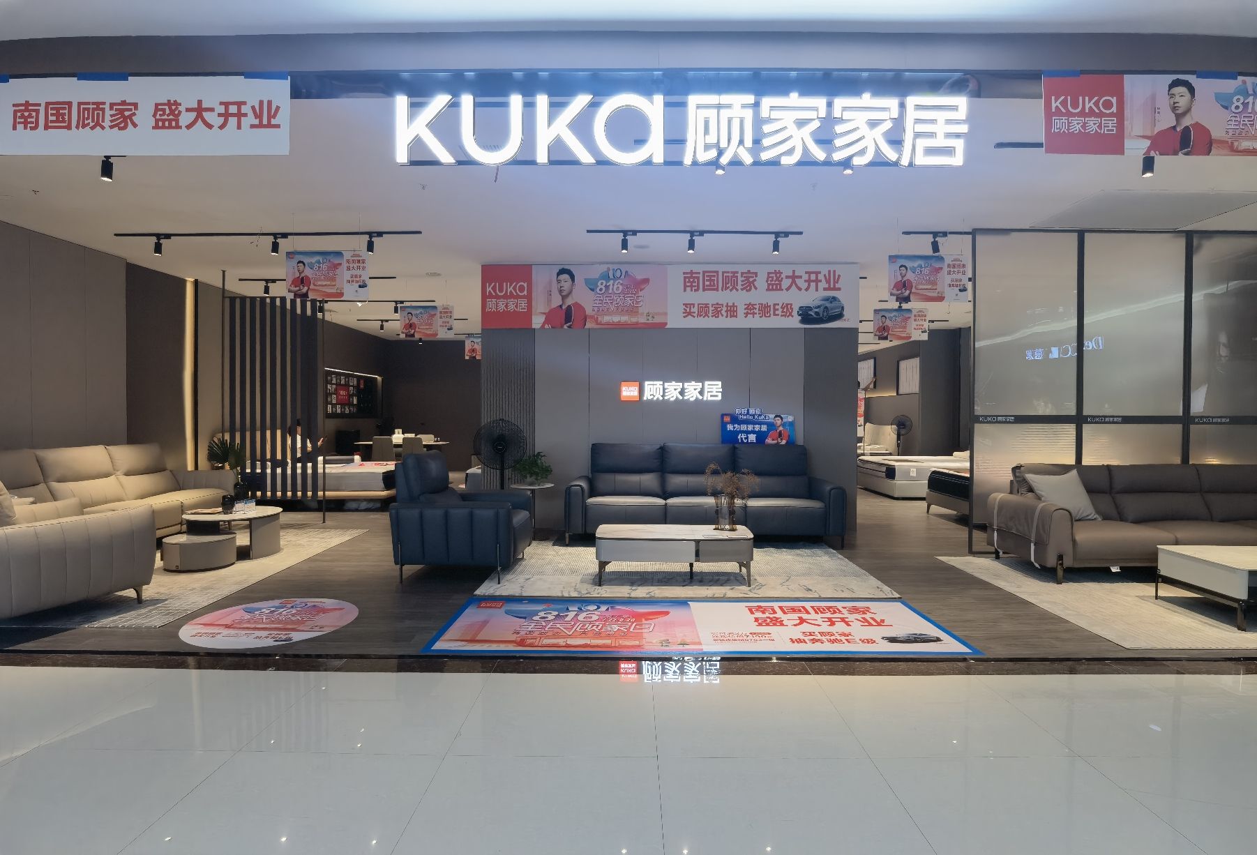 顾家家居(南国大家装店)