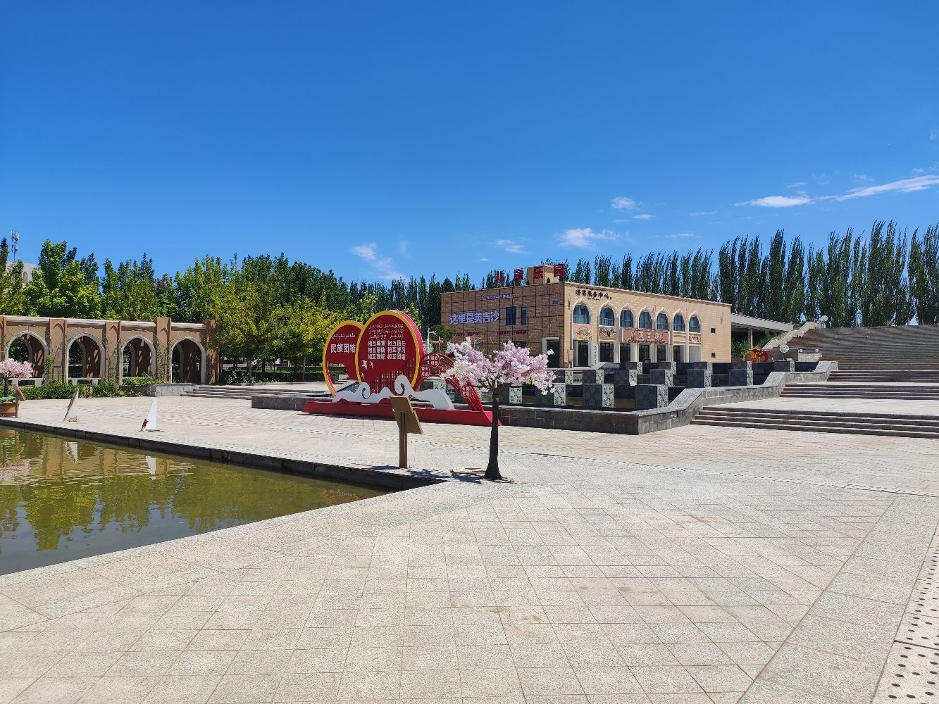 英吉沙南湖旅游度假区