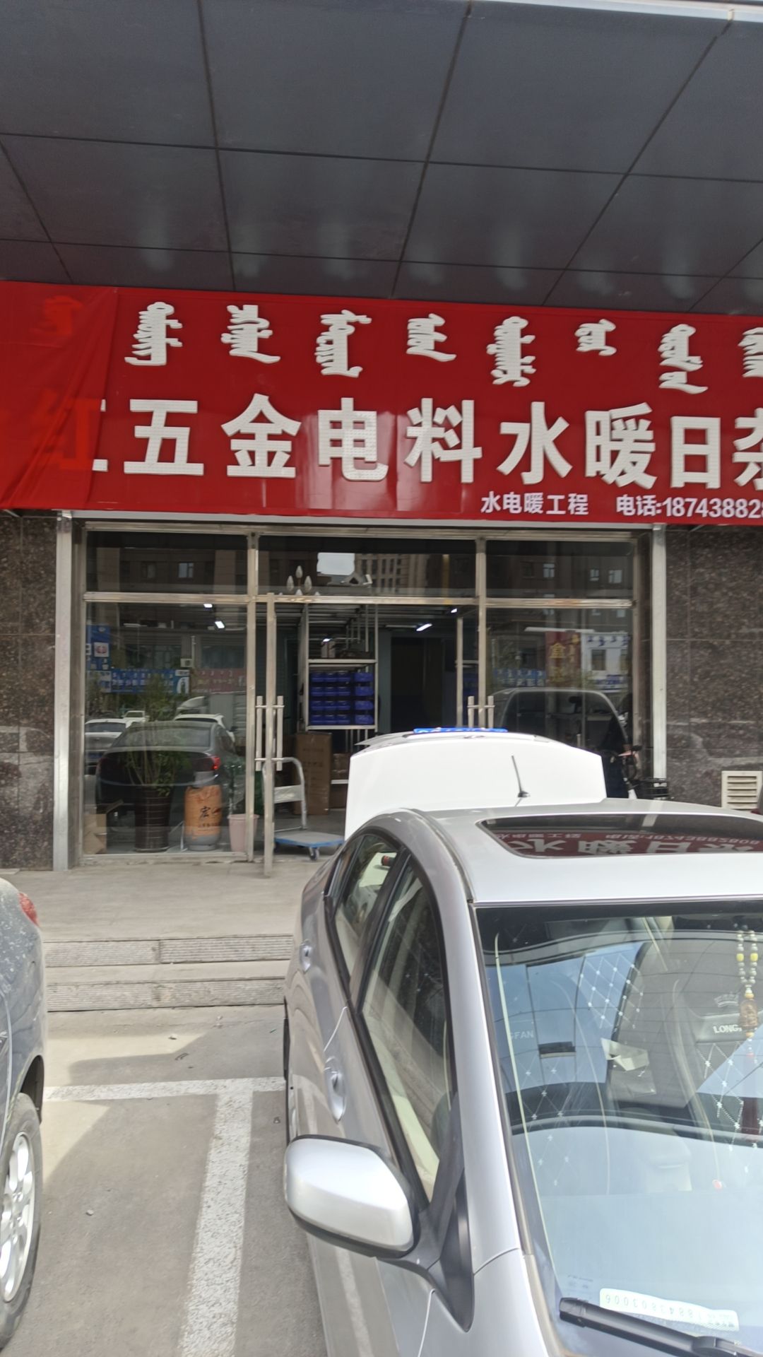 金红五金电料电线电缆批发