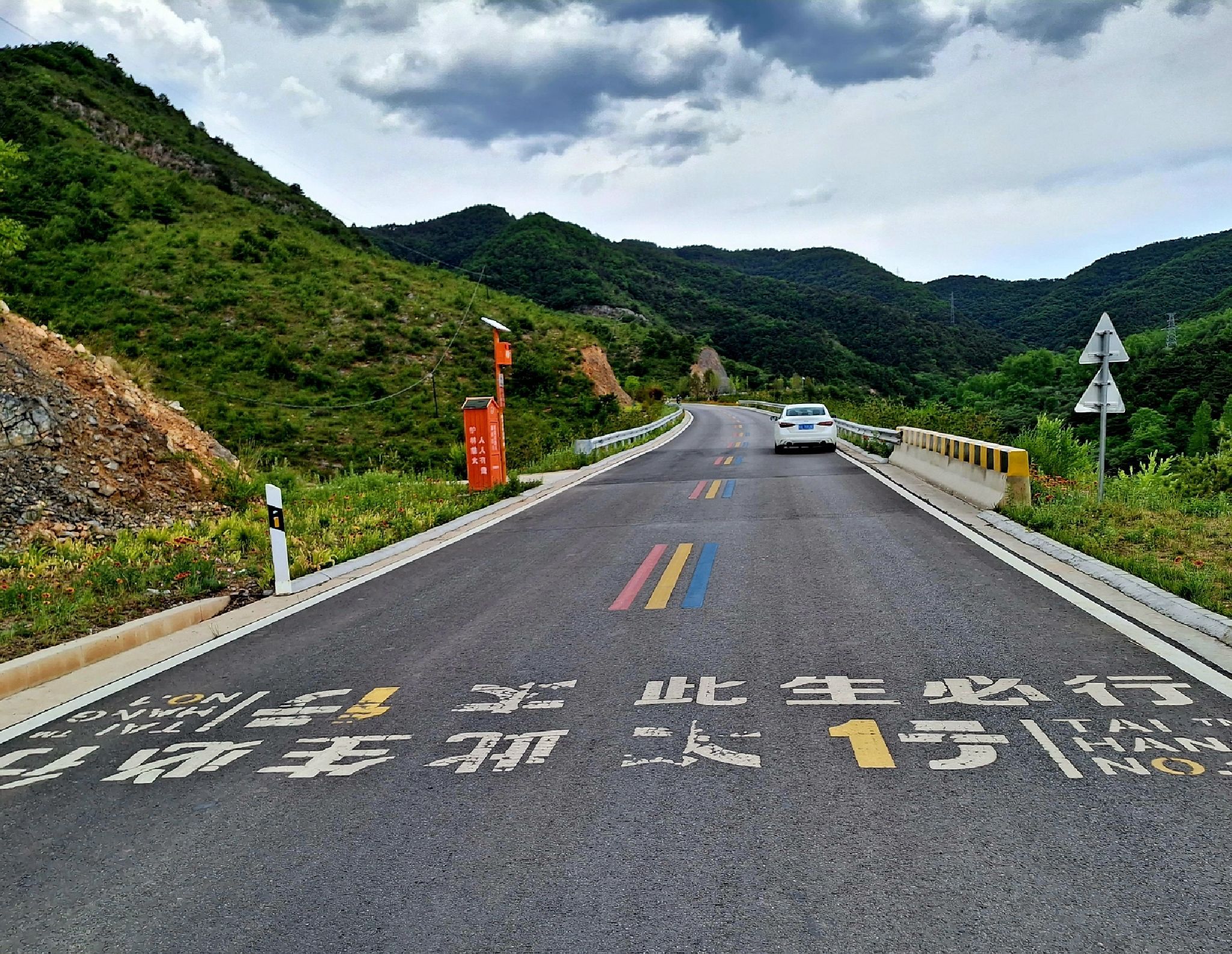 太行音乐公路旅行图片 1