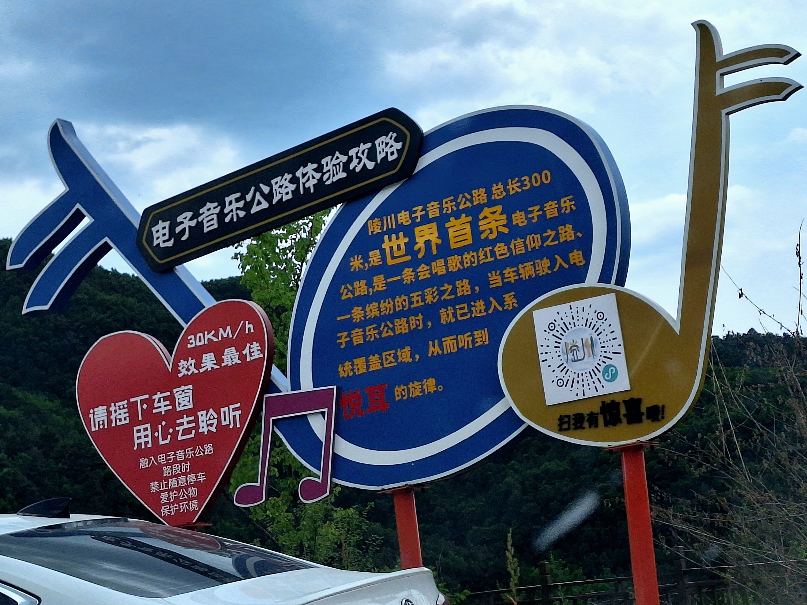 太行音乐公路旅行图片 3