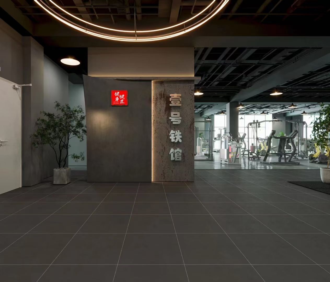 壹号铁馆(东营新城里购物中心店)