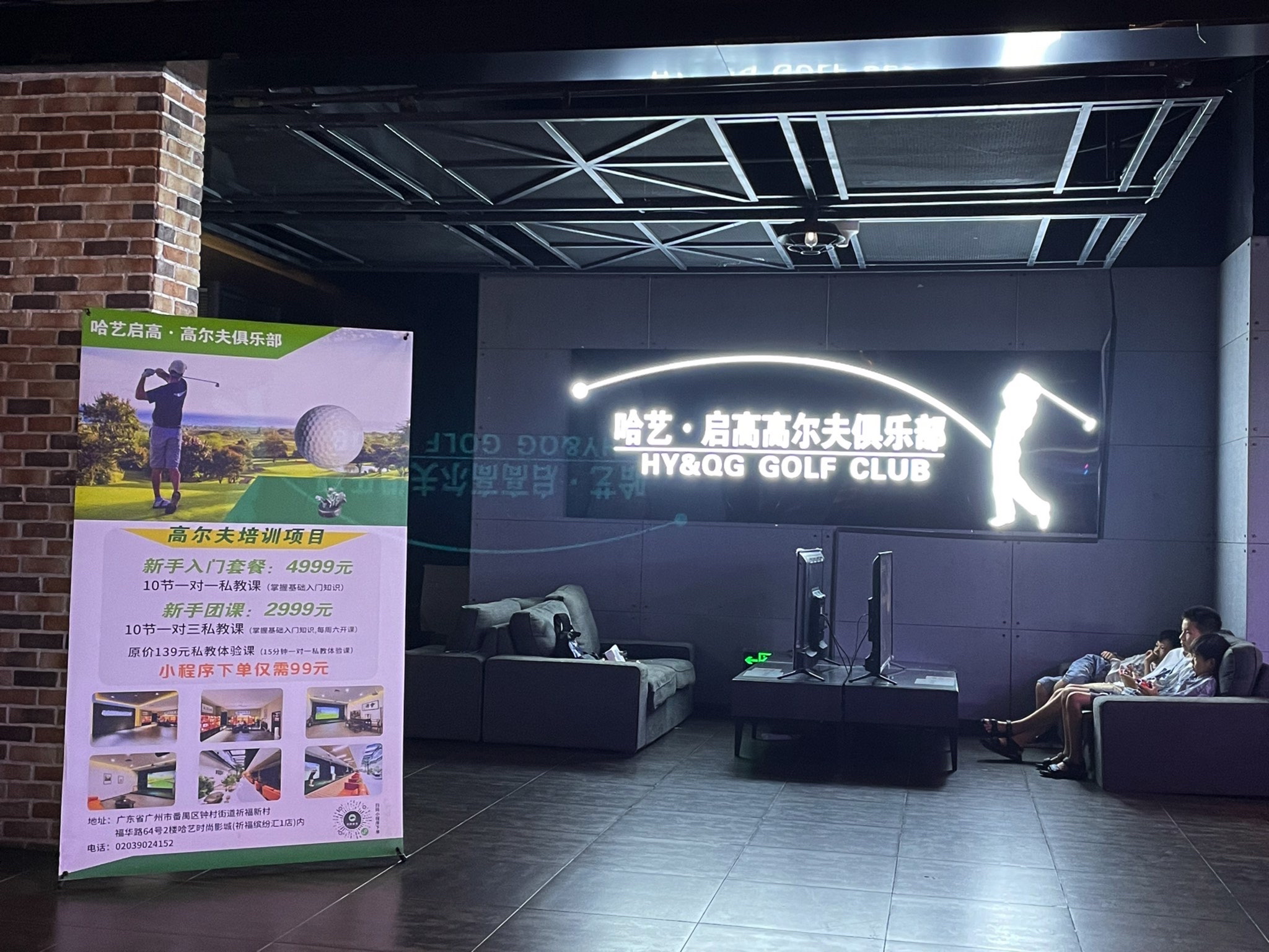 场地封面-哈艺启高高尔夫俱乐部