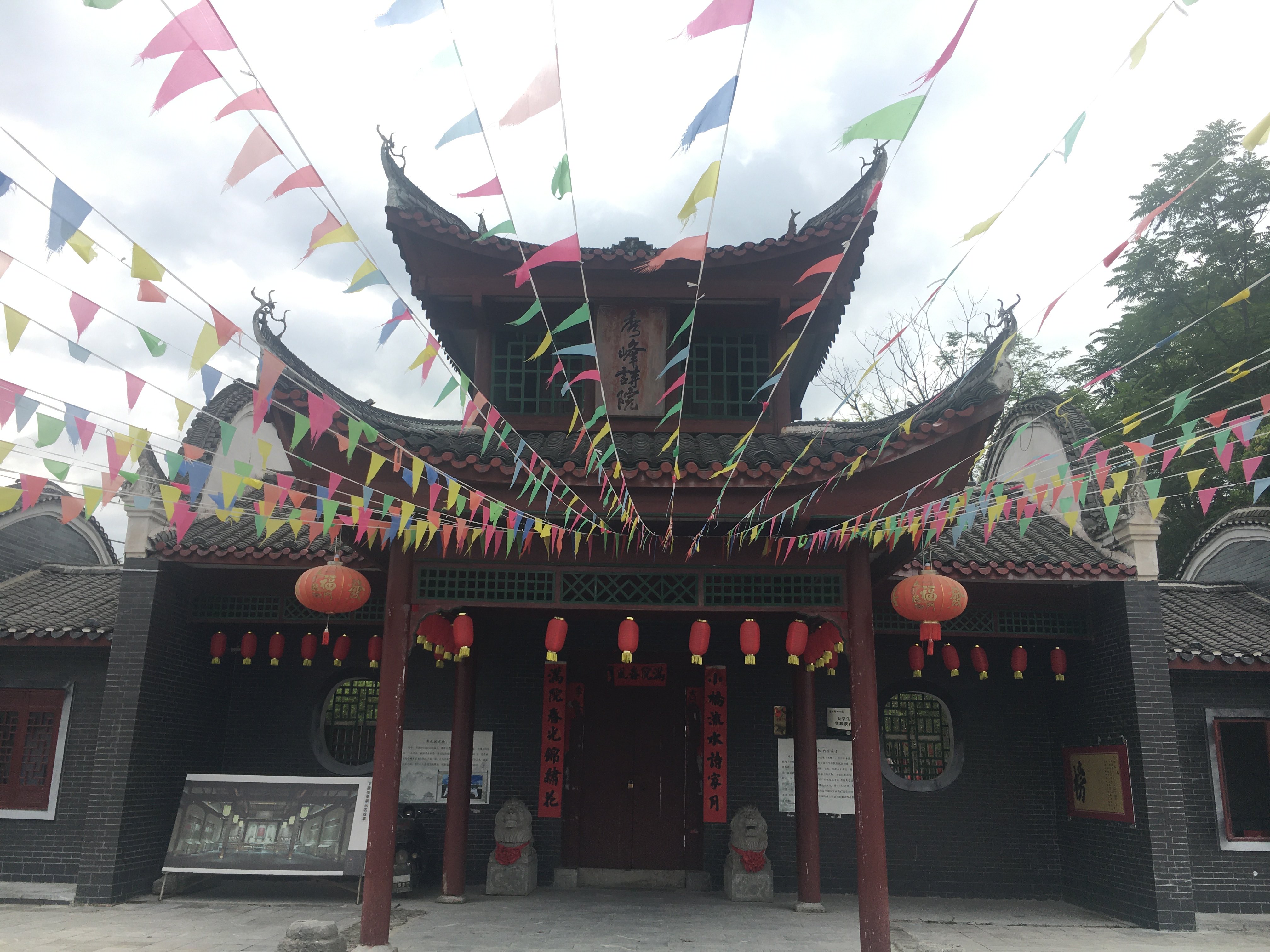 秀峰诗院旅行图片 1