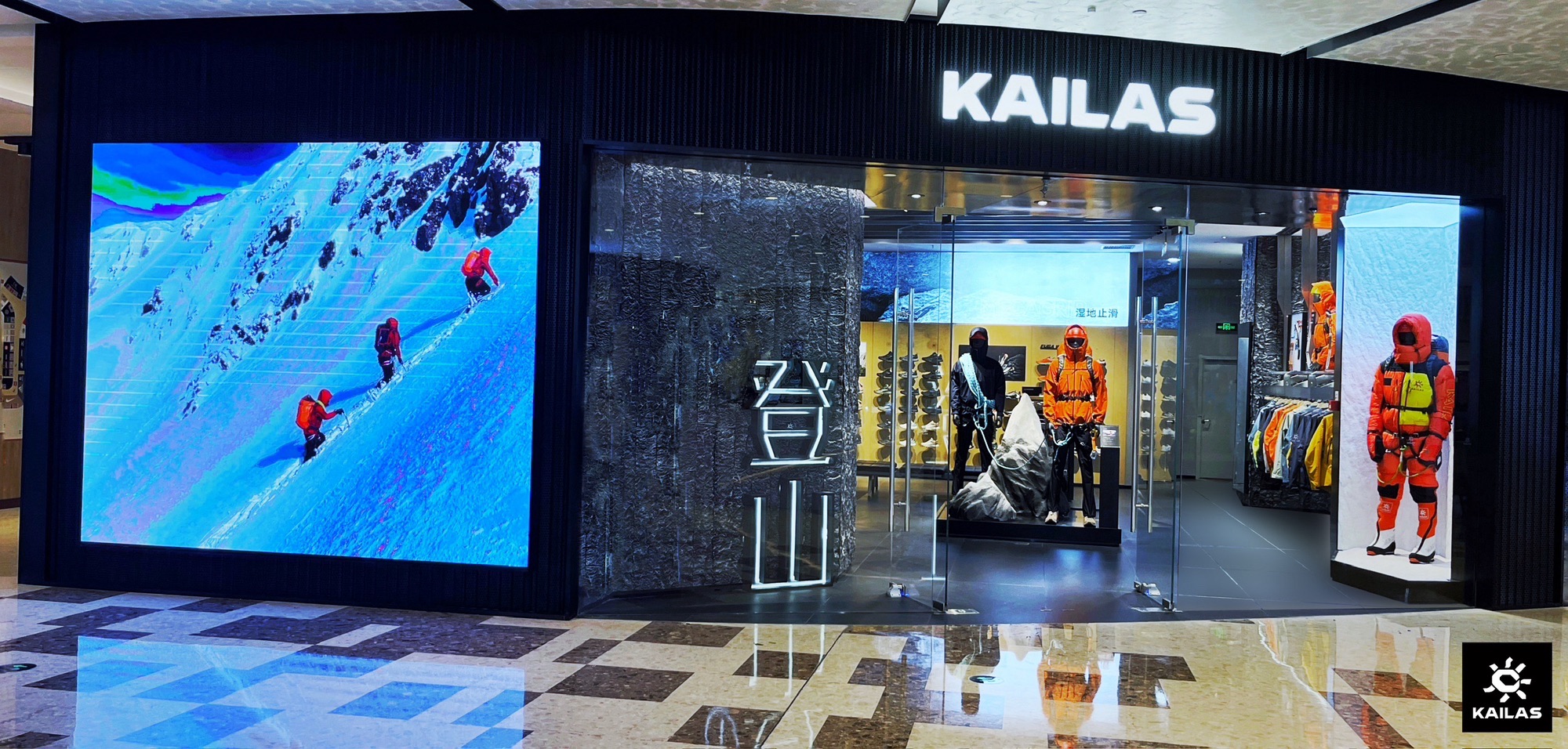 KAILAS凯乐石(济南万象城店)