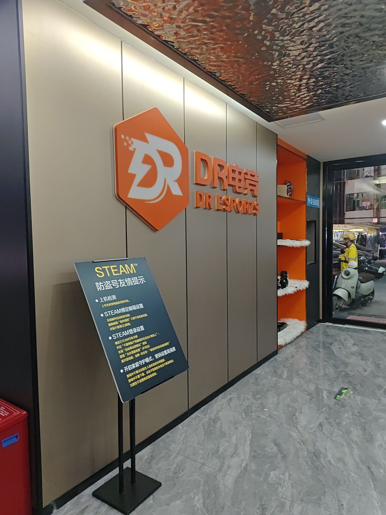 DR电竞