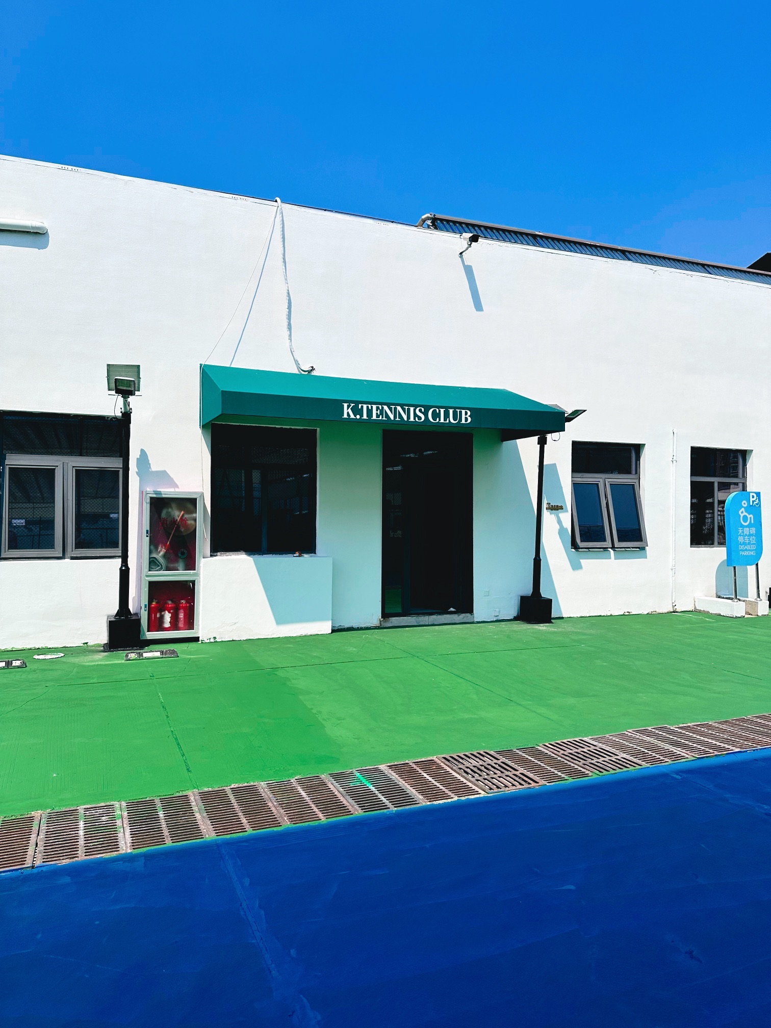 场地封面-克拉网球(四元桥购物中心店)