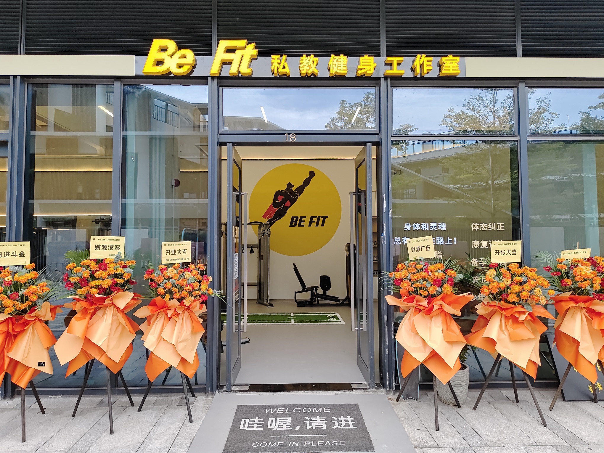 场地封面-Be Fit私教健身工作室(尖岗山店)