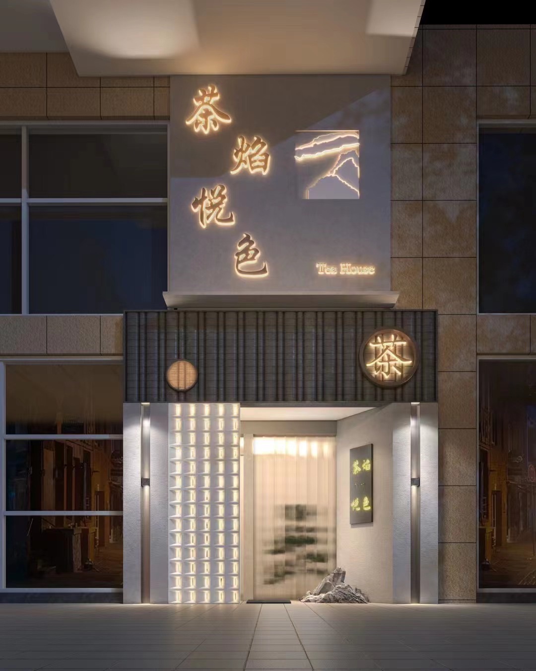 场地封面-茶焰悦色茶舍