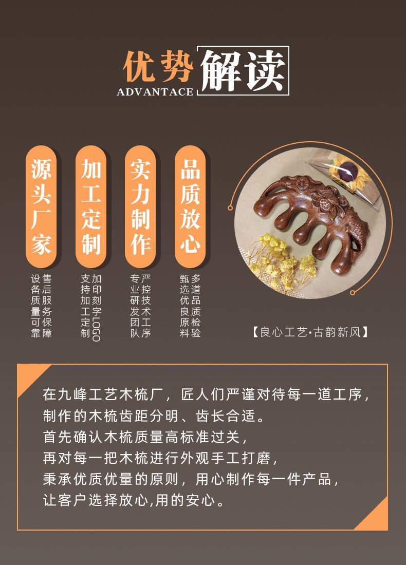 九峰工艺木梳厂(涌溪分厂)