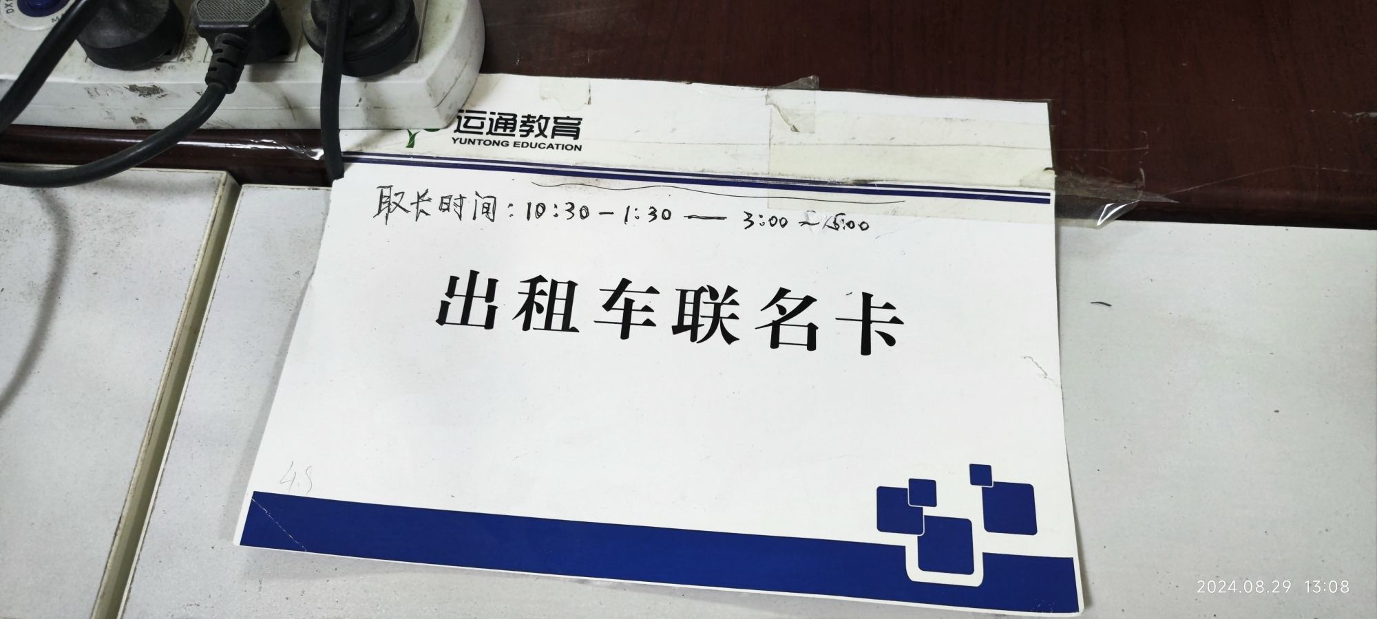 新疆运通投资有限公司